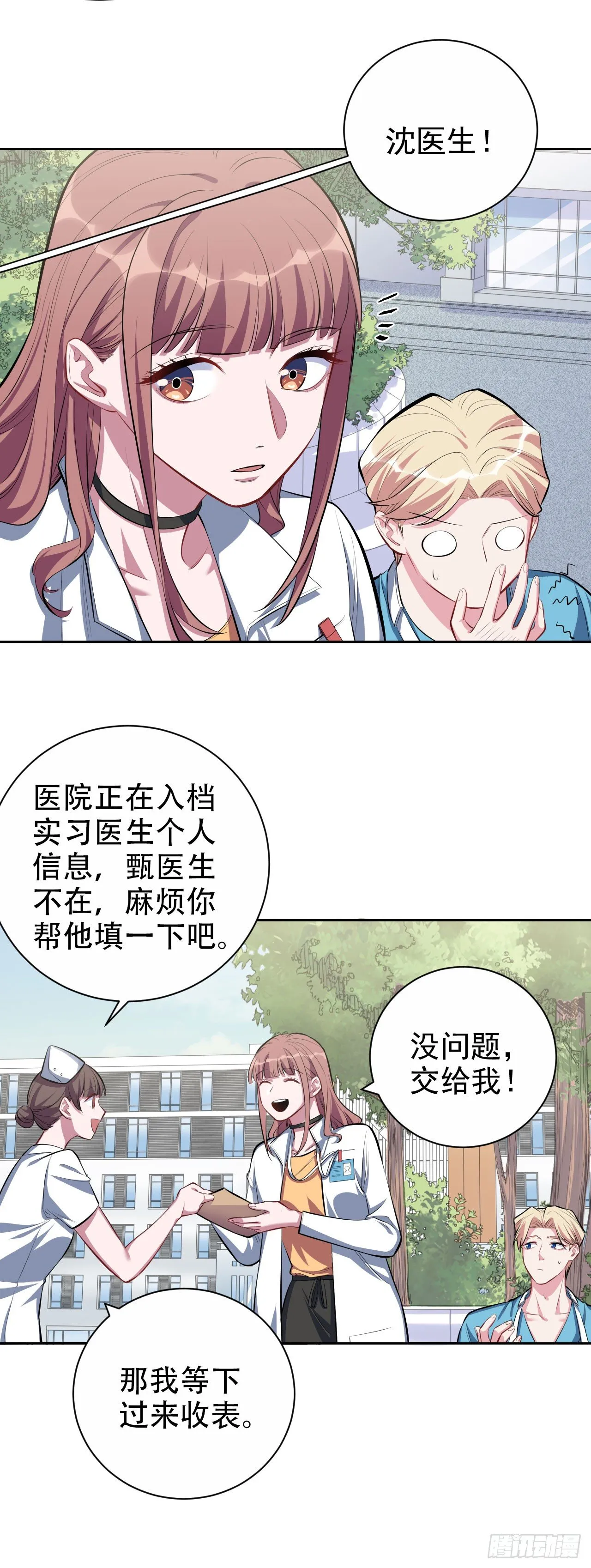 22.神秘的背影 第5页