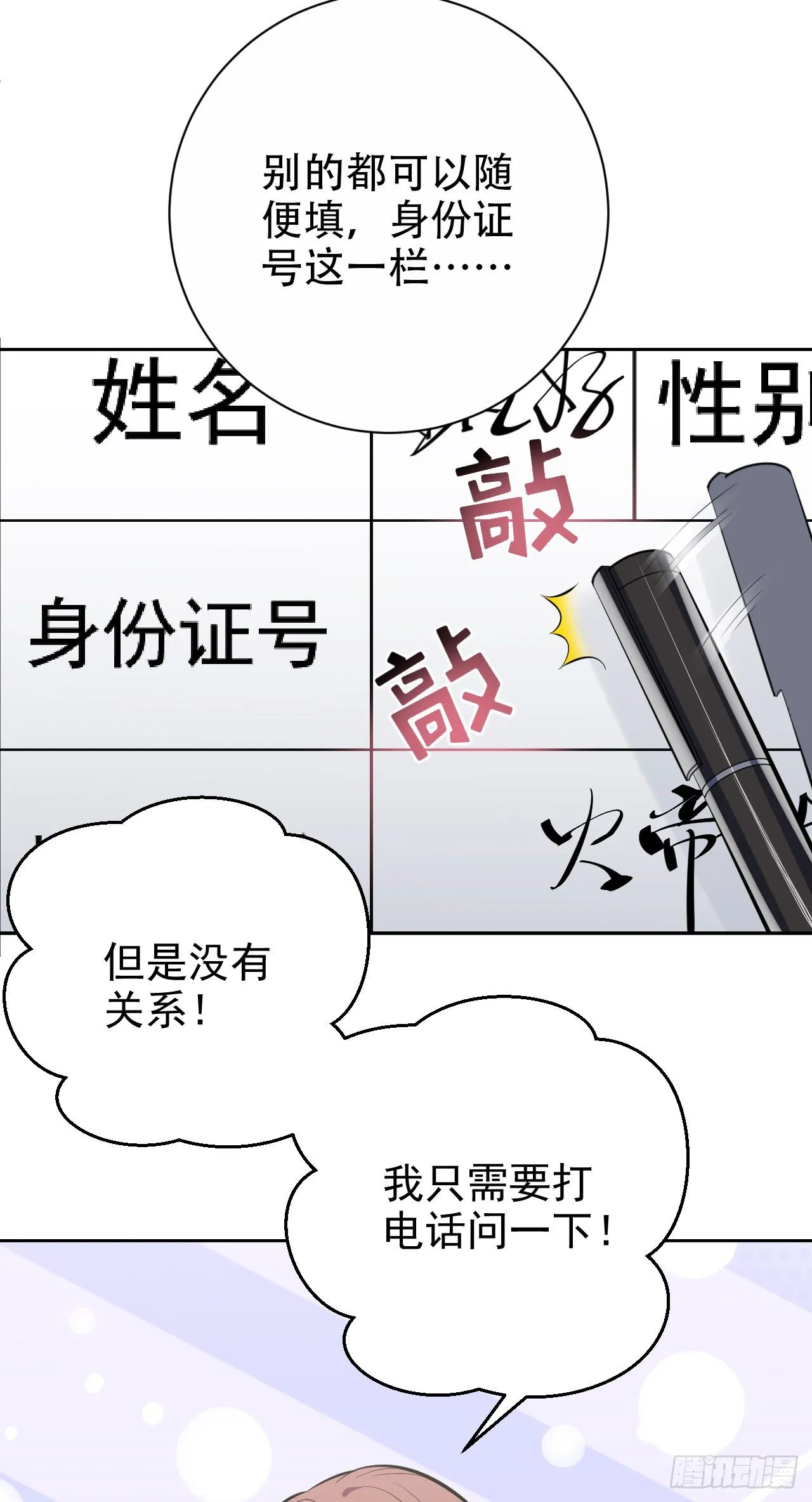 22.神秘的背影 第8页