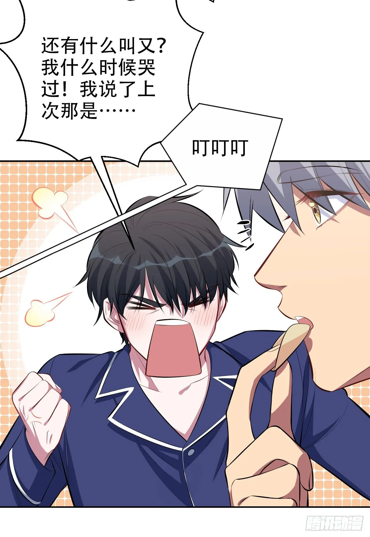 22.神秘的背影 第15页