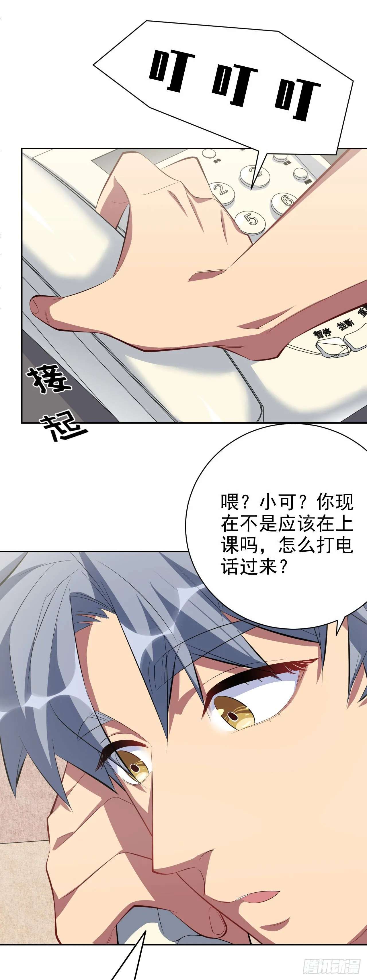 22.神秘的背影 第16页