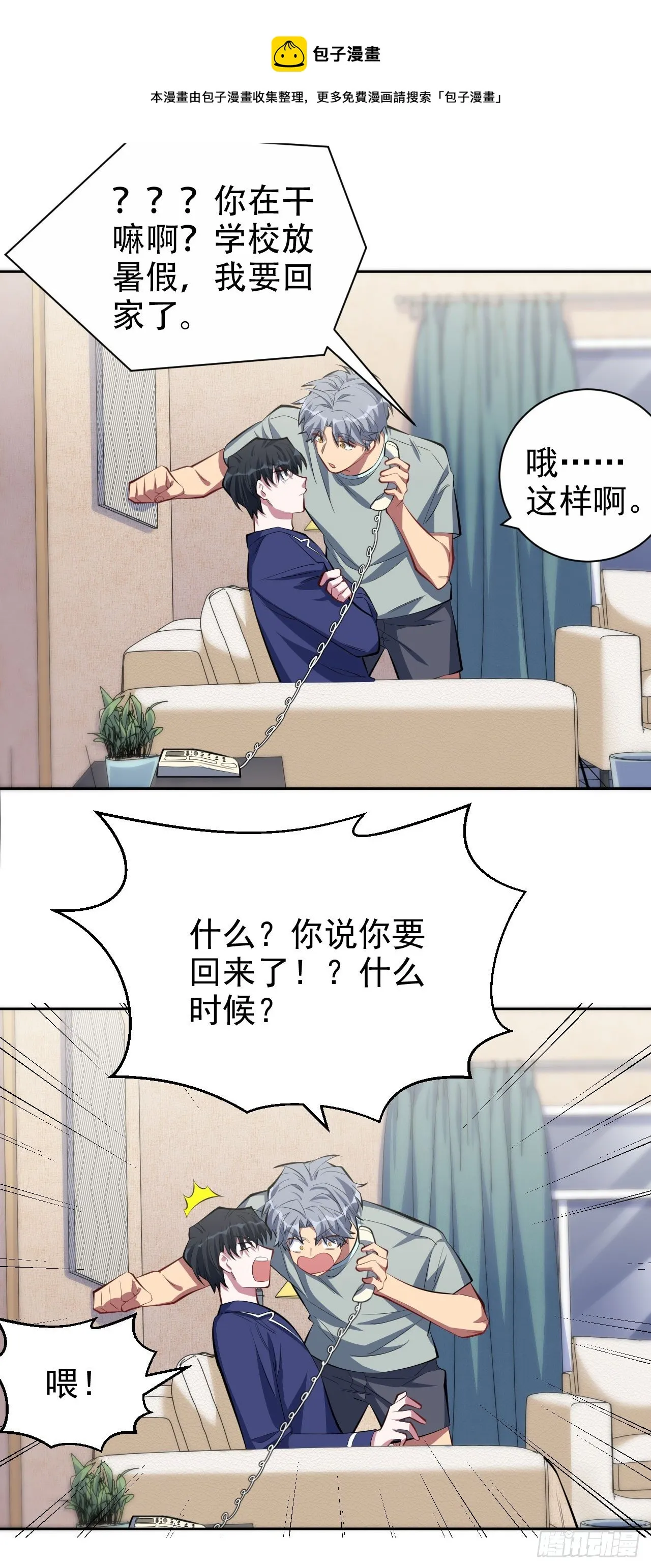 22.神秘的背影 第19页