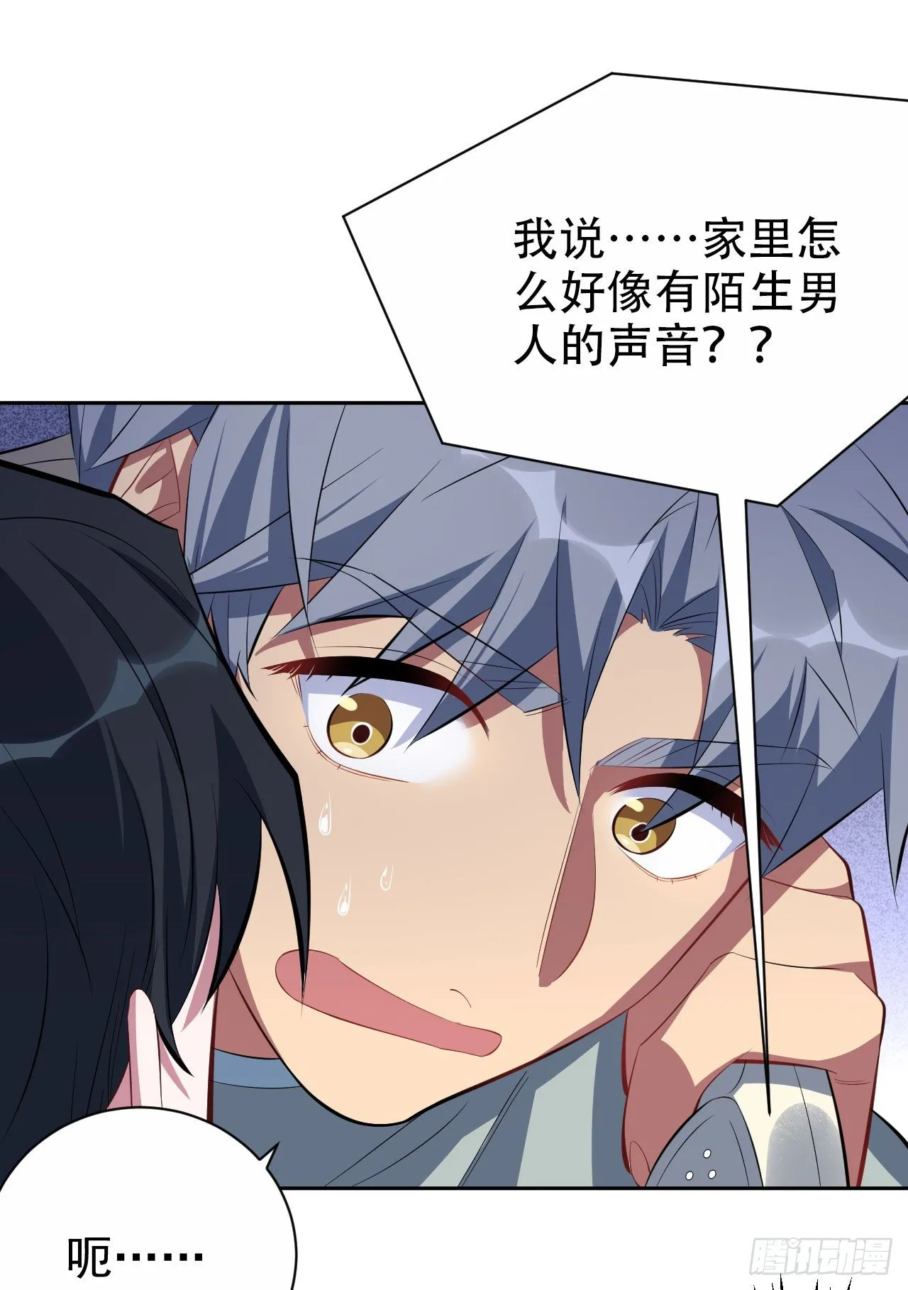 22.神秘的背影 第20页