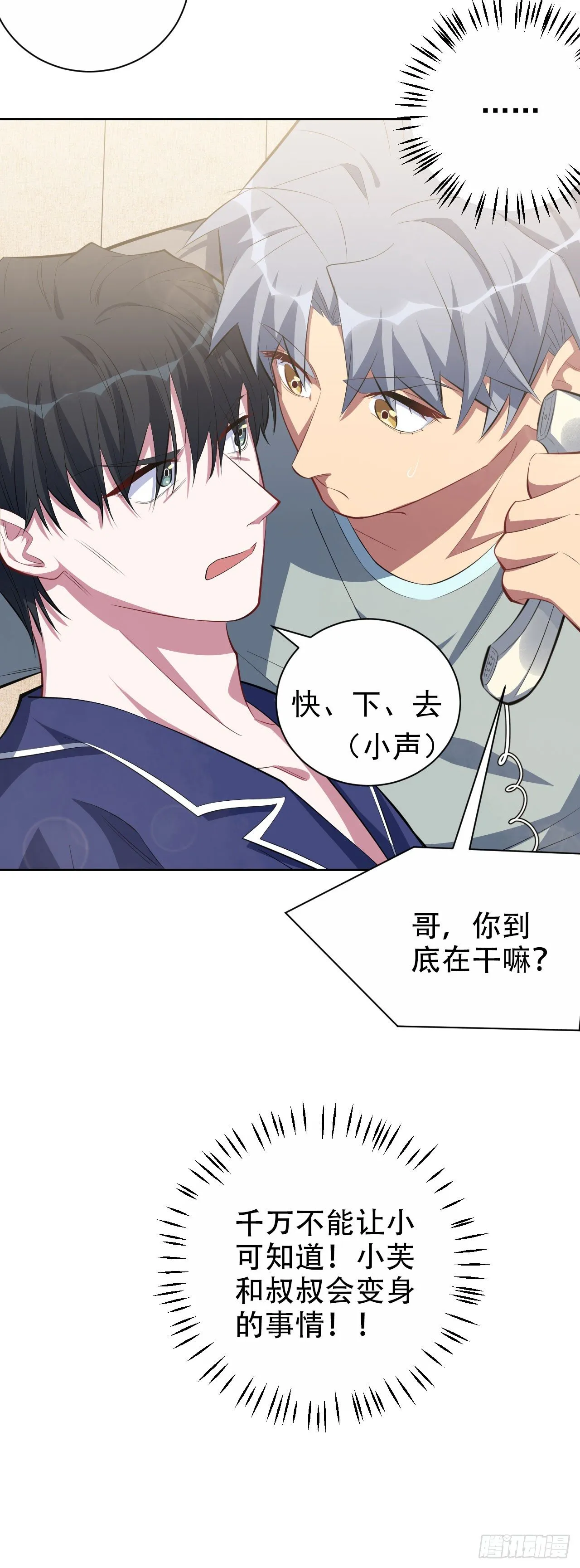 22.神秘的背影 第21页