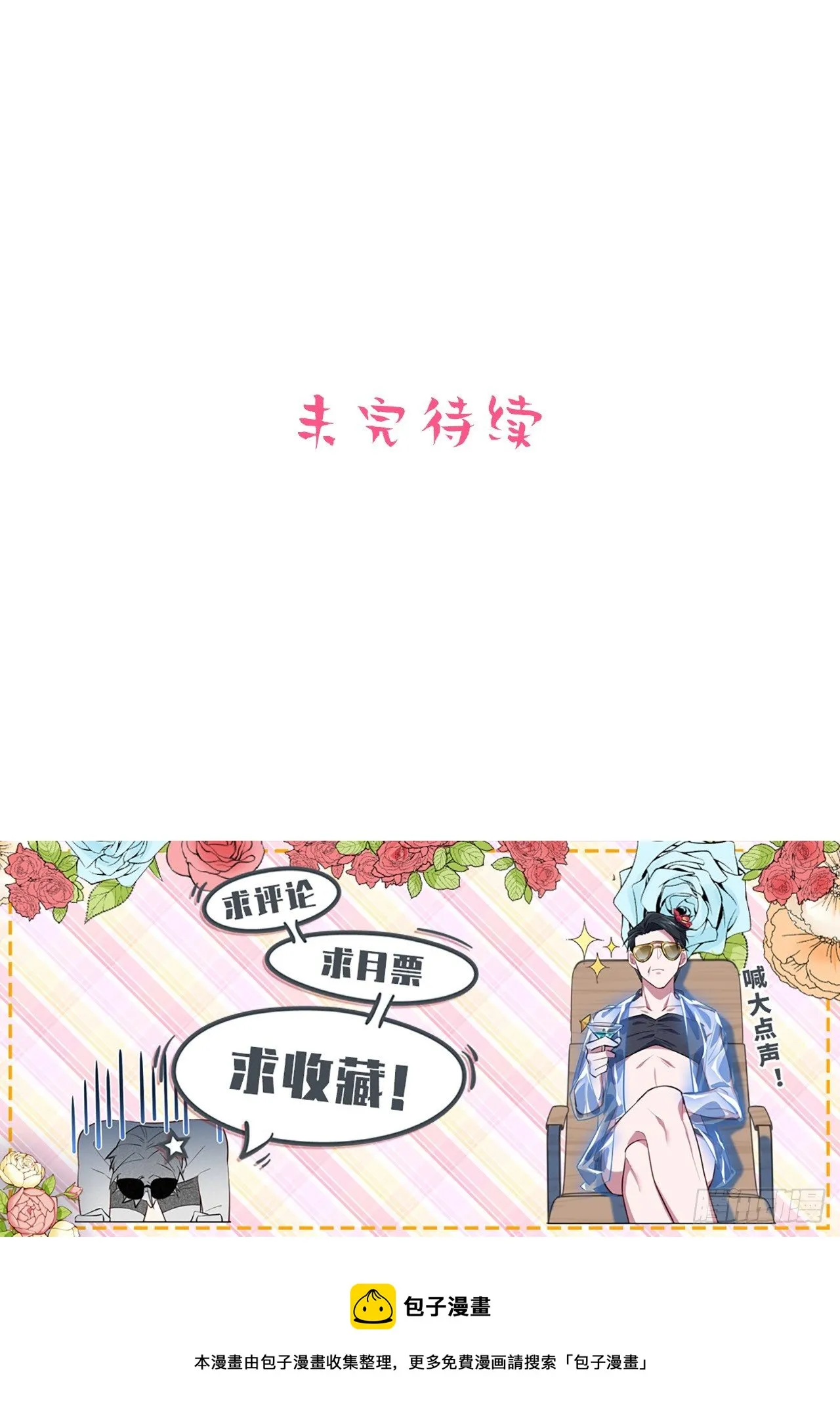 22.神秘的背影 第22页