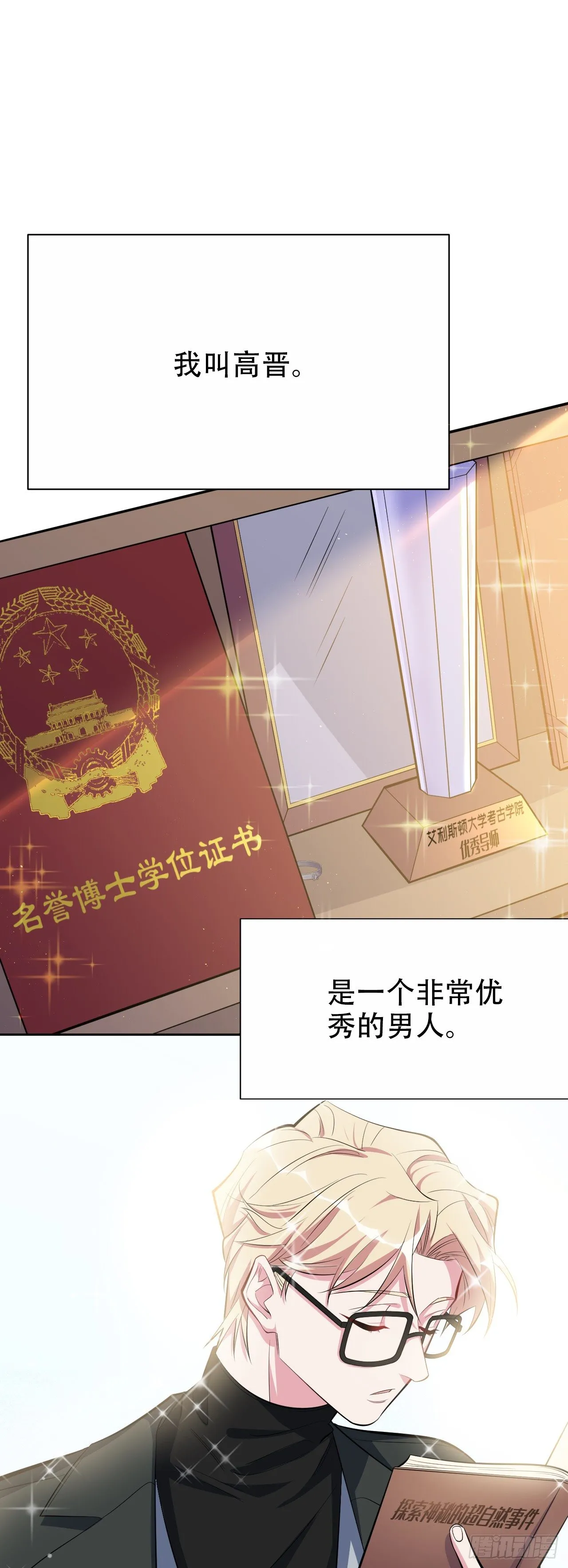 23.放开那个女孩 第2页