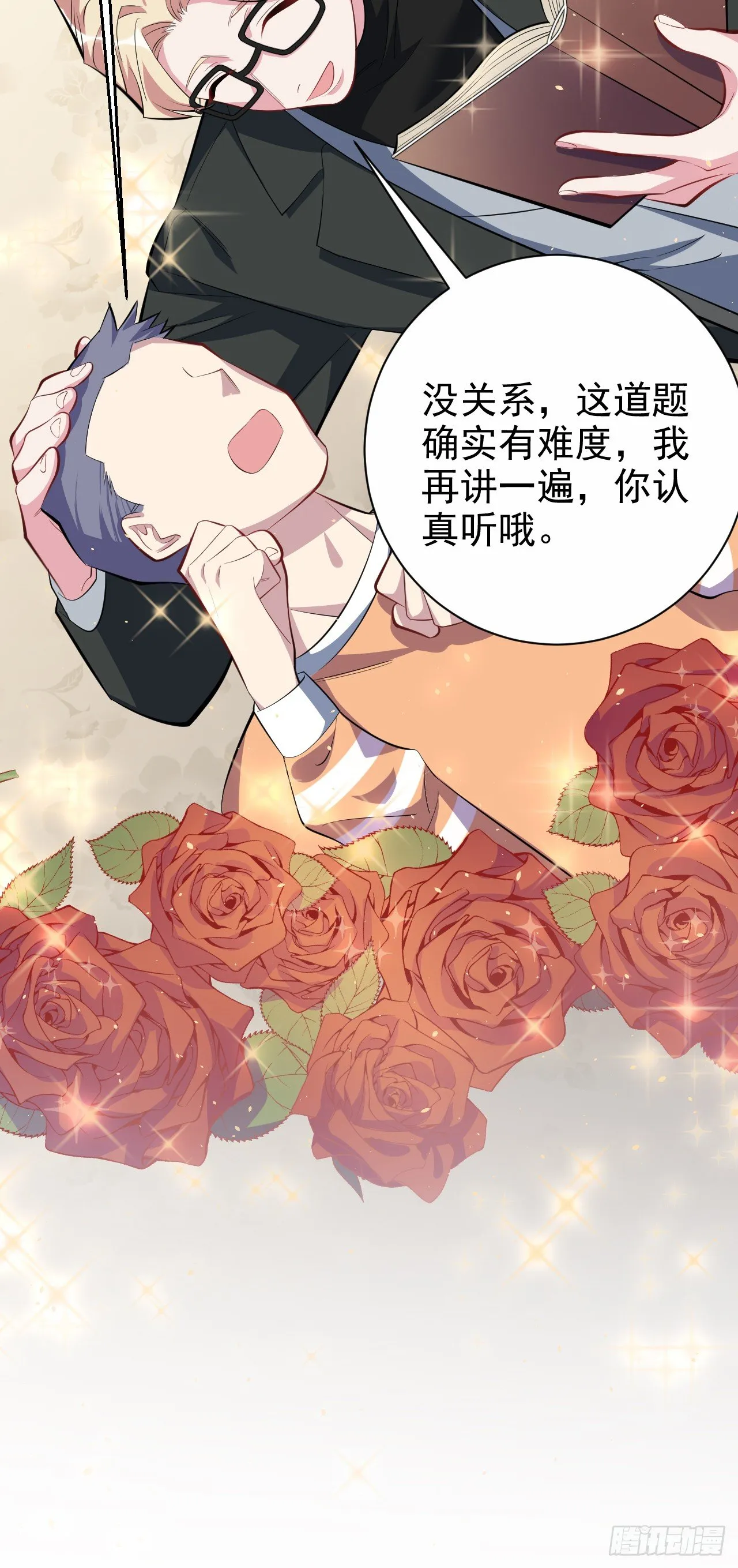 23.放开那个女孩 第6页