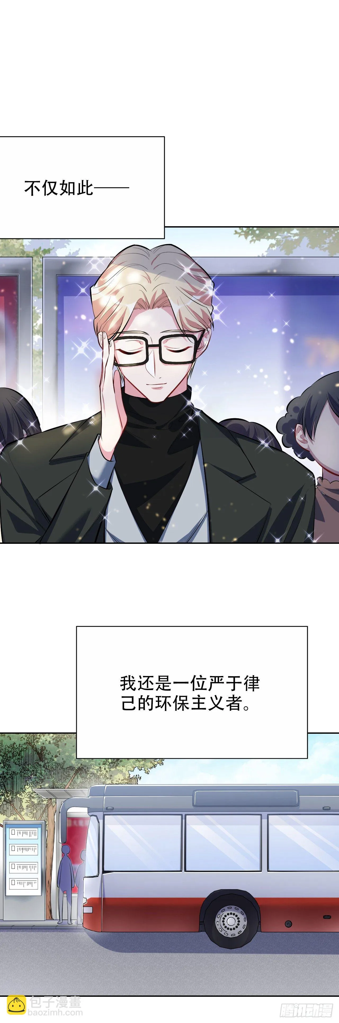 23.放开那个女孩 第7页