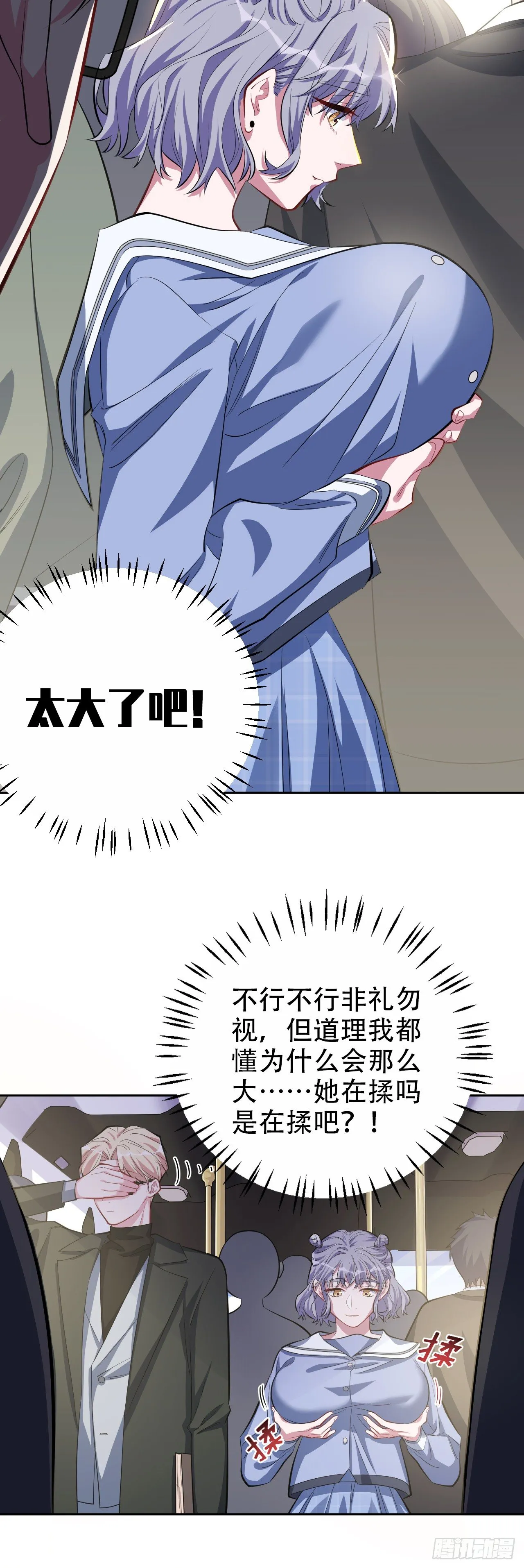 23.放开那个女孩 第12页