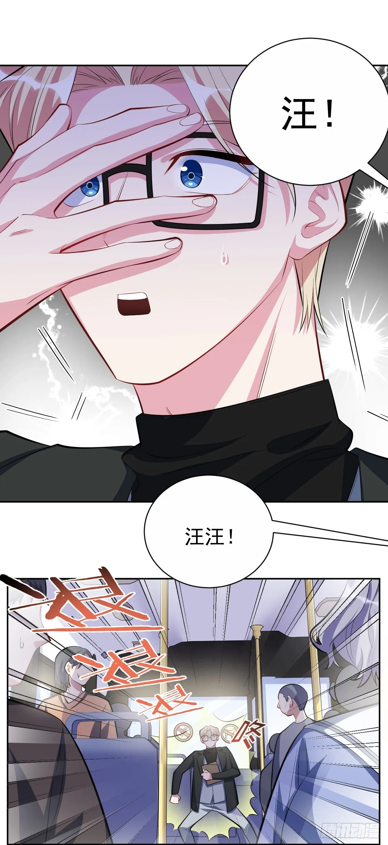 23.放开那个女孩 第13页