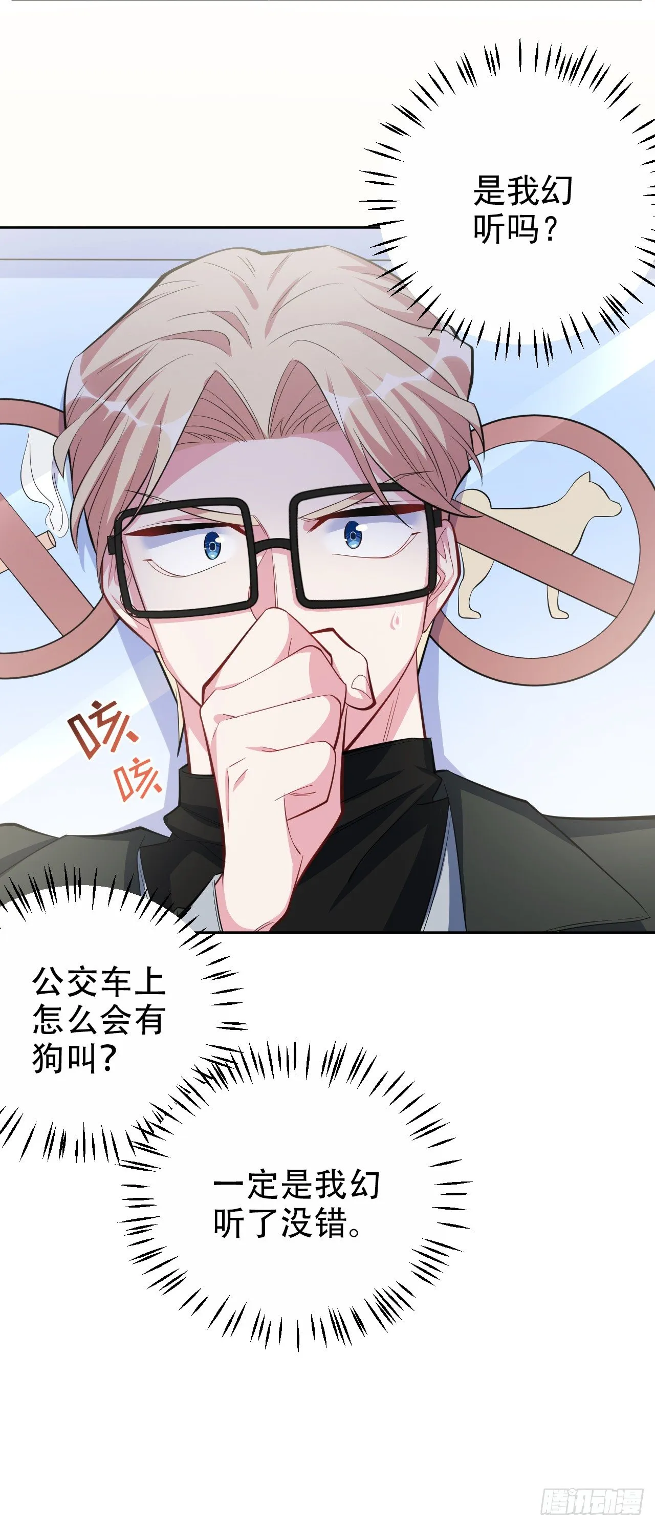 23.放开那个女孩 第14页