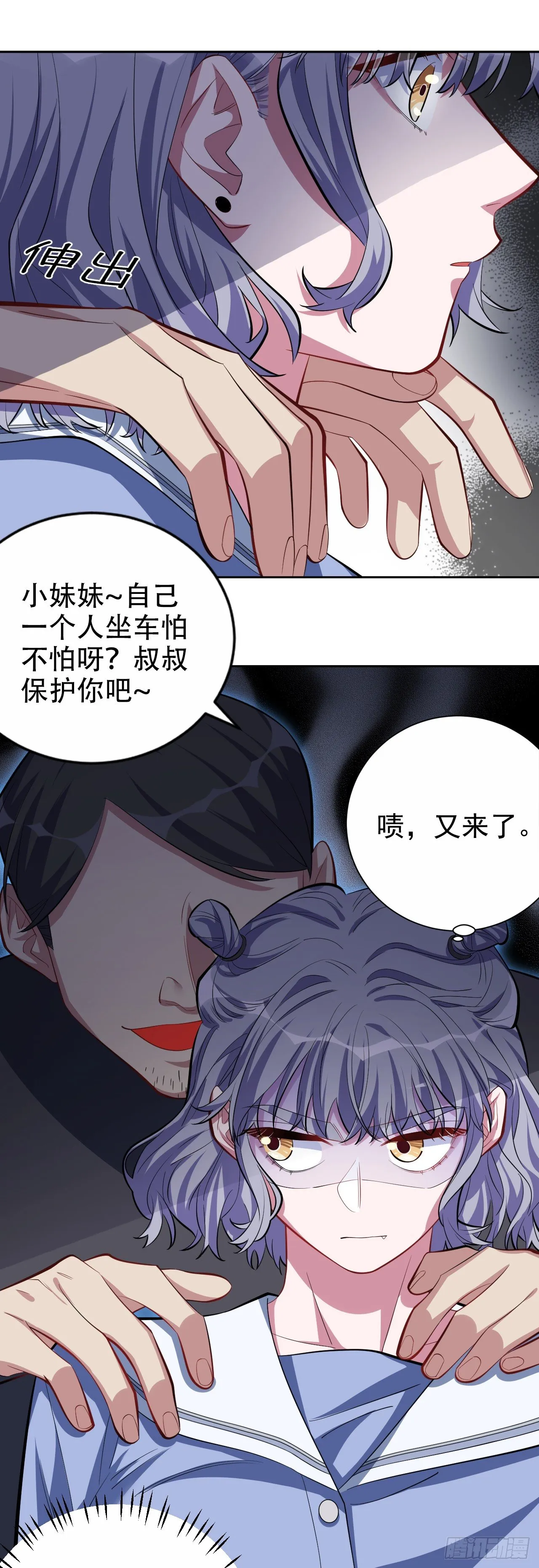 23.放开那个女孩 第16页