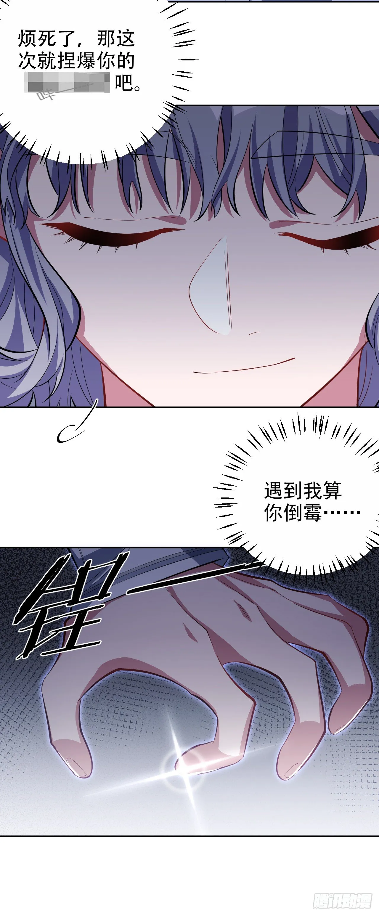 23.放开那个女孩 第17页