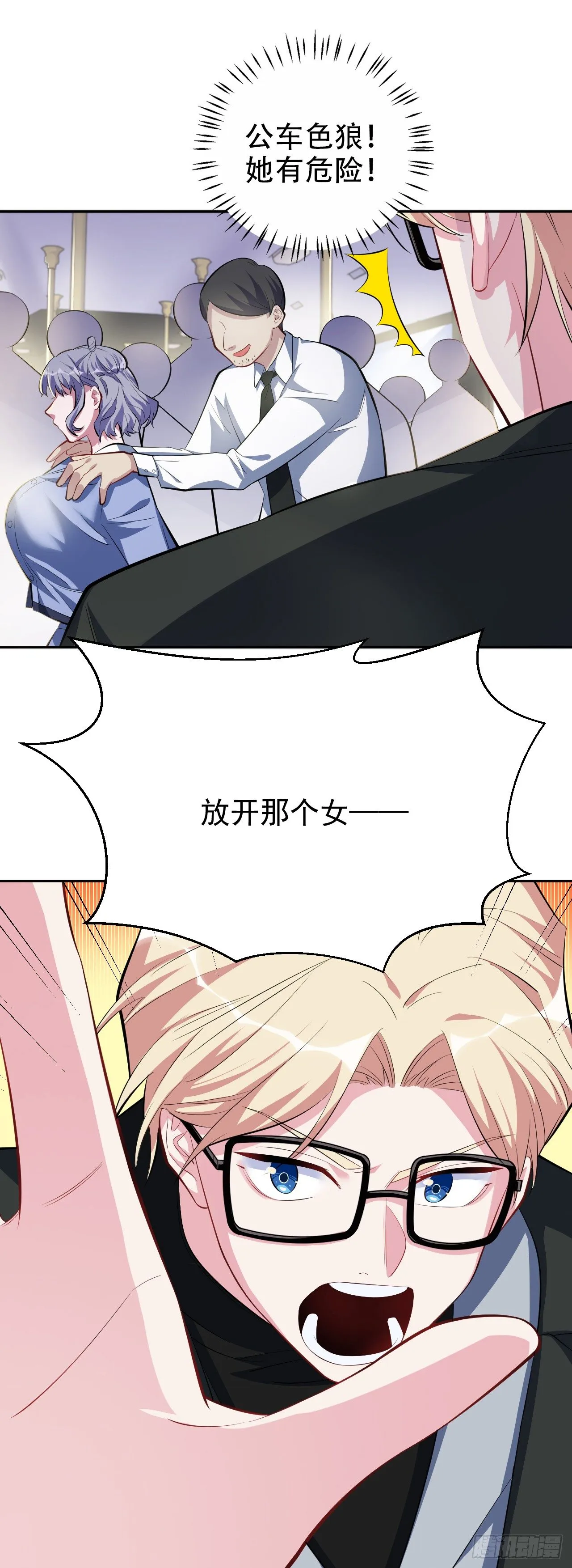 23.放开那个女孩 第18页