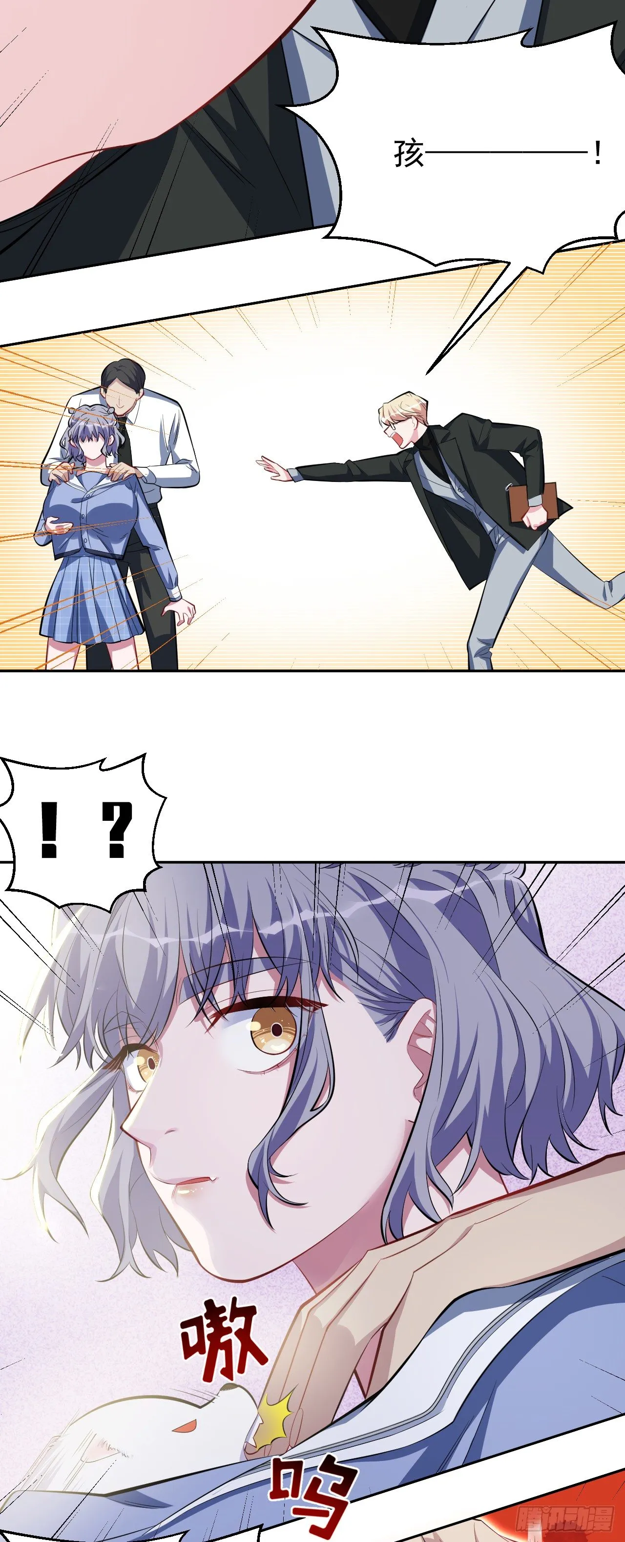 23.放开那个女孩 第19页