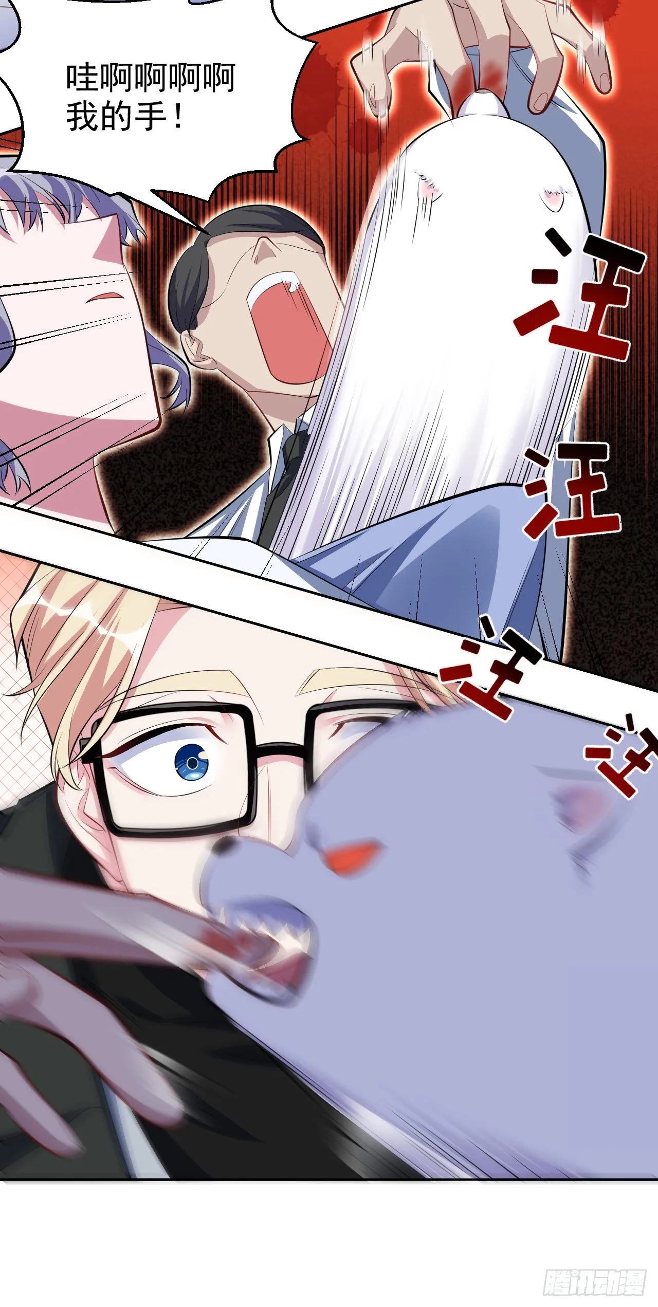 23.放开那个女孩 第20页