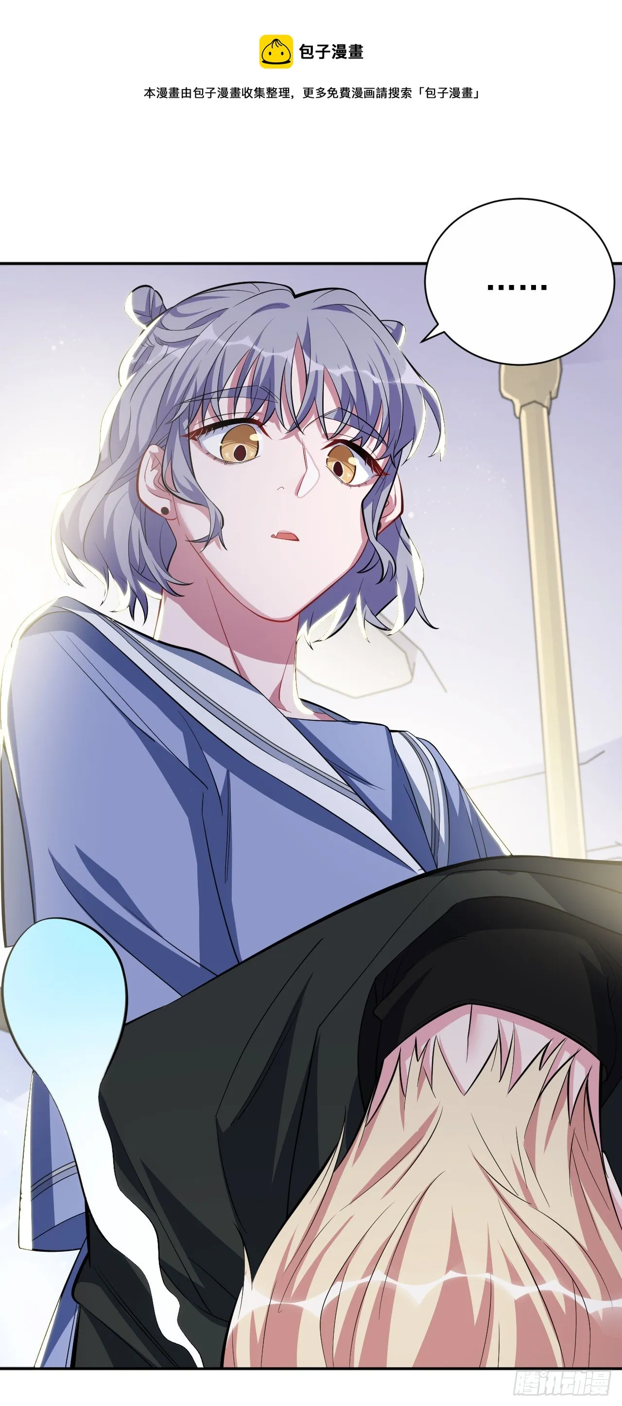 23.放开那个女孩 第22页