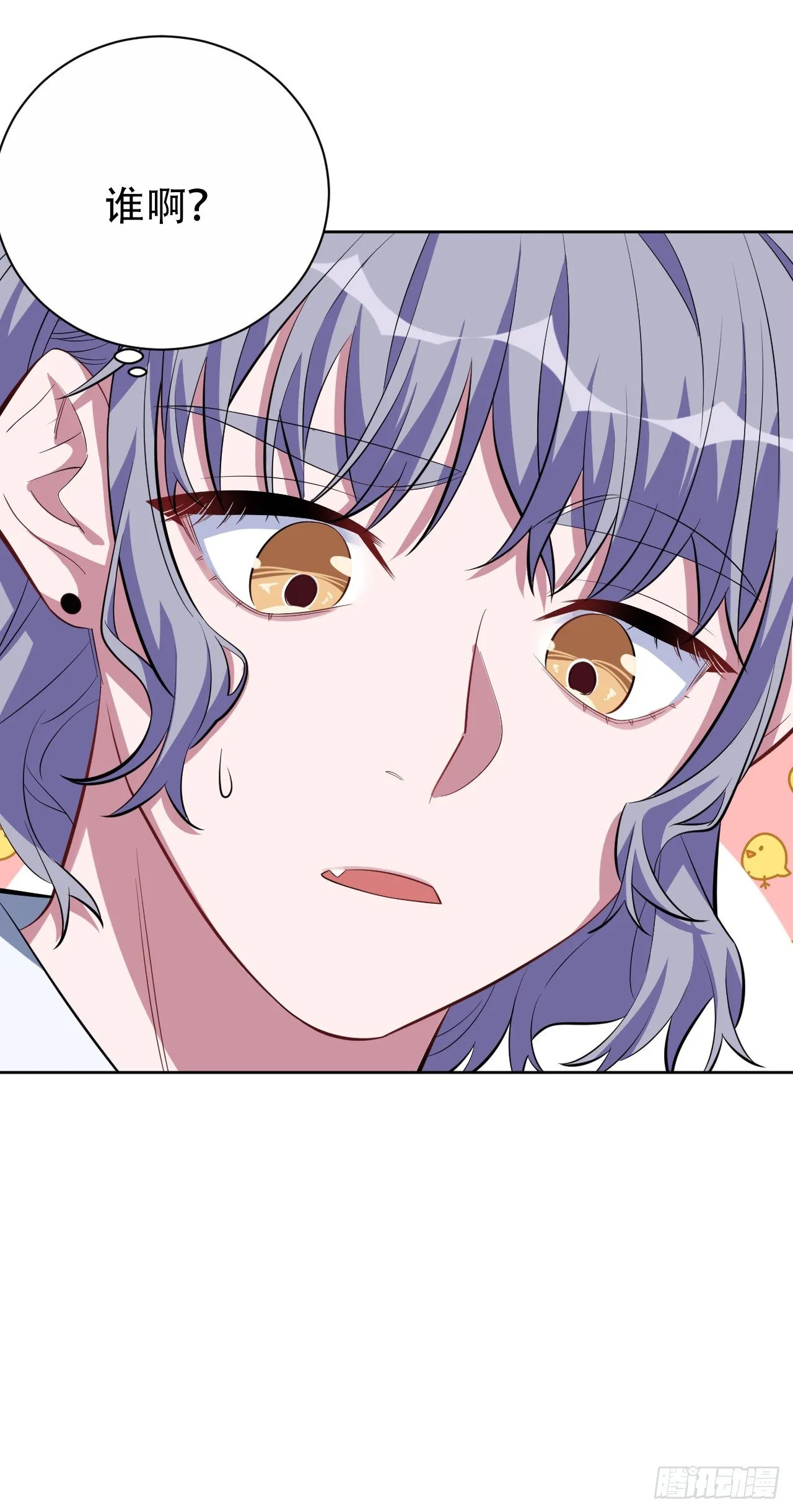 23.放开那个女孩 第23页