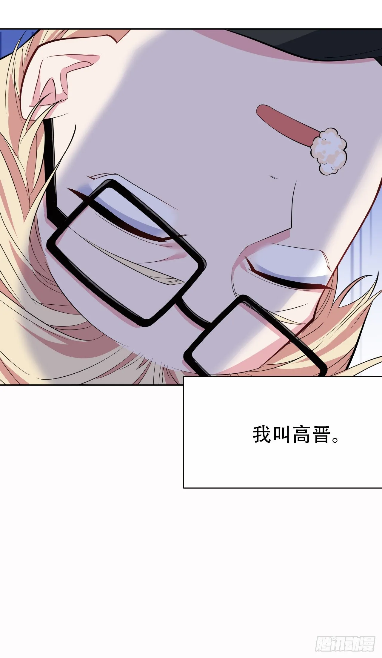 23.放开那个女孩 第24页