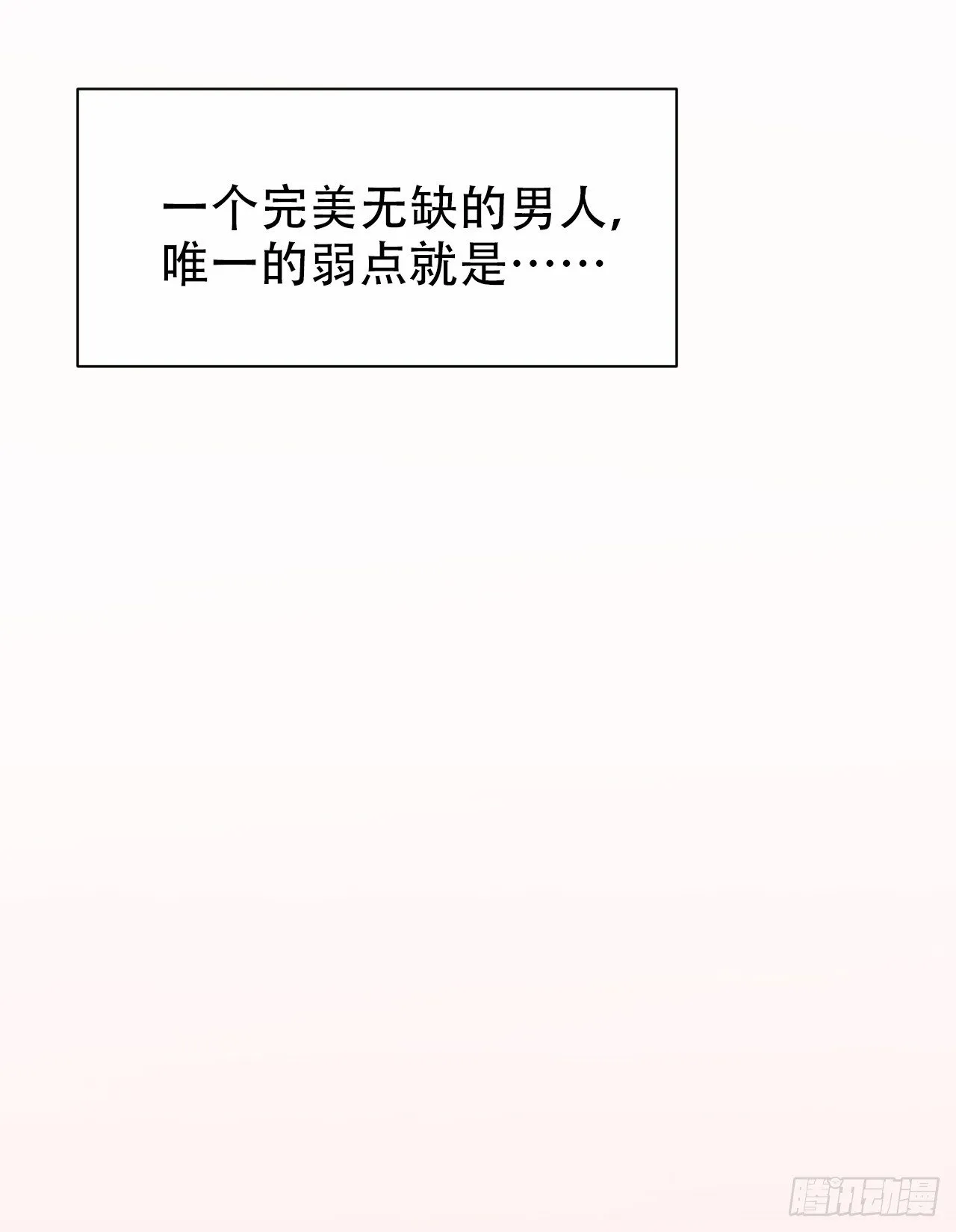 23.放开那个女孩 第25页