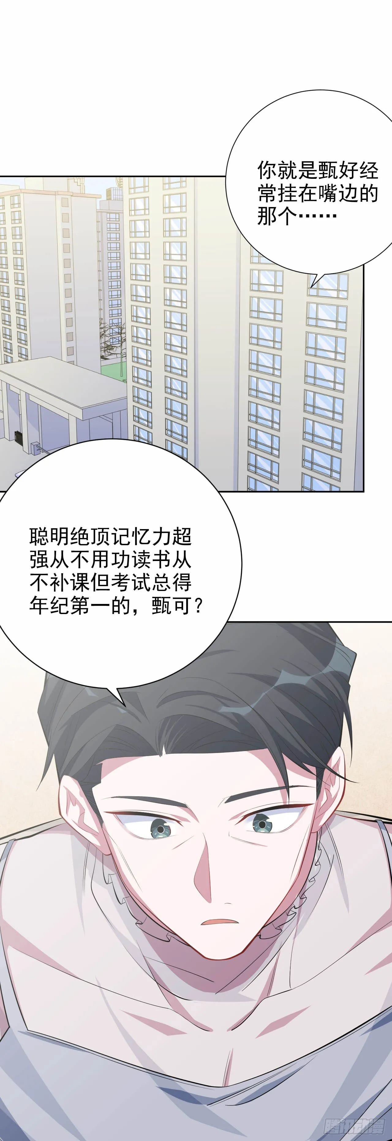 25.人间微型自走兵器·球 第2页