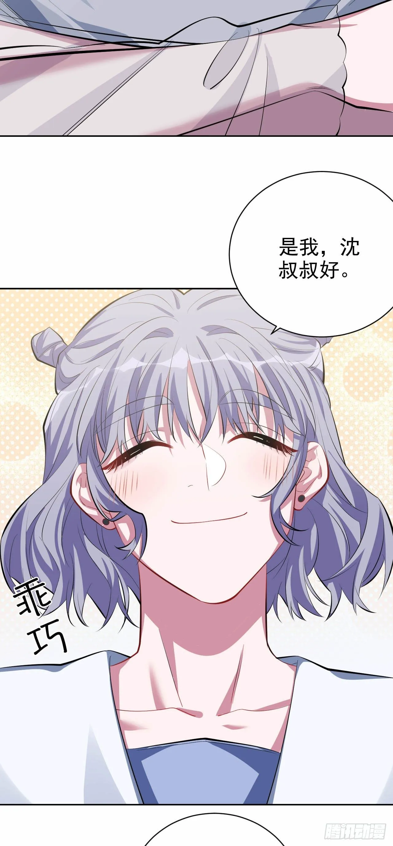 25.人间微型自走兵器·球 第3页