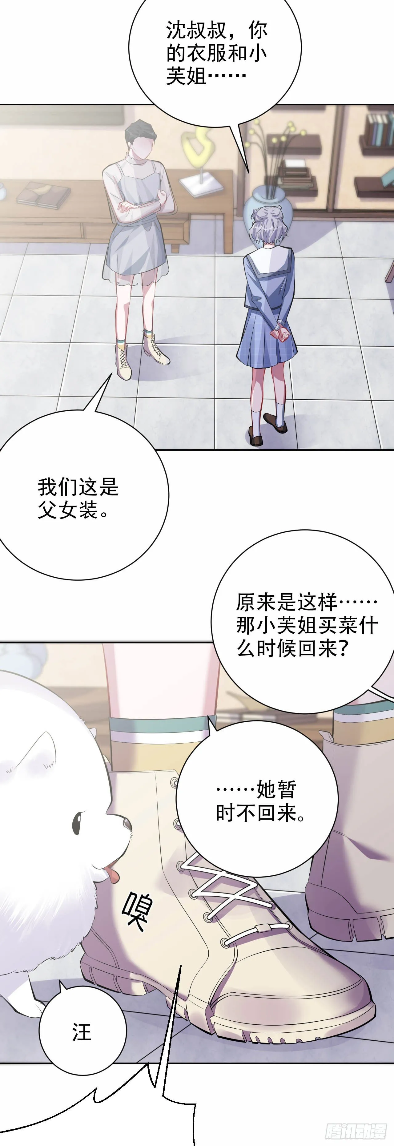 25.人间微型自走兵器·球 第4页