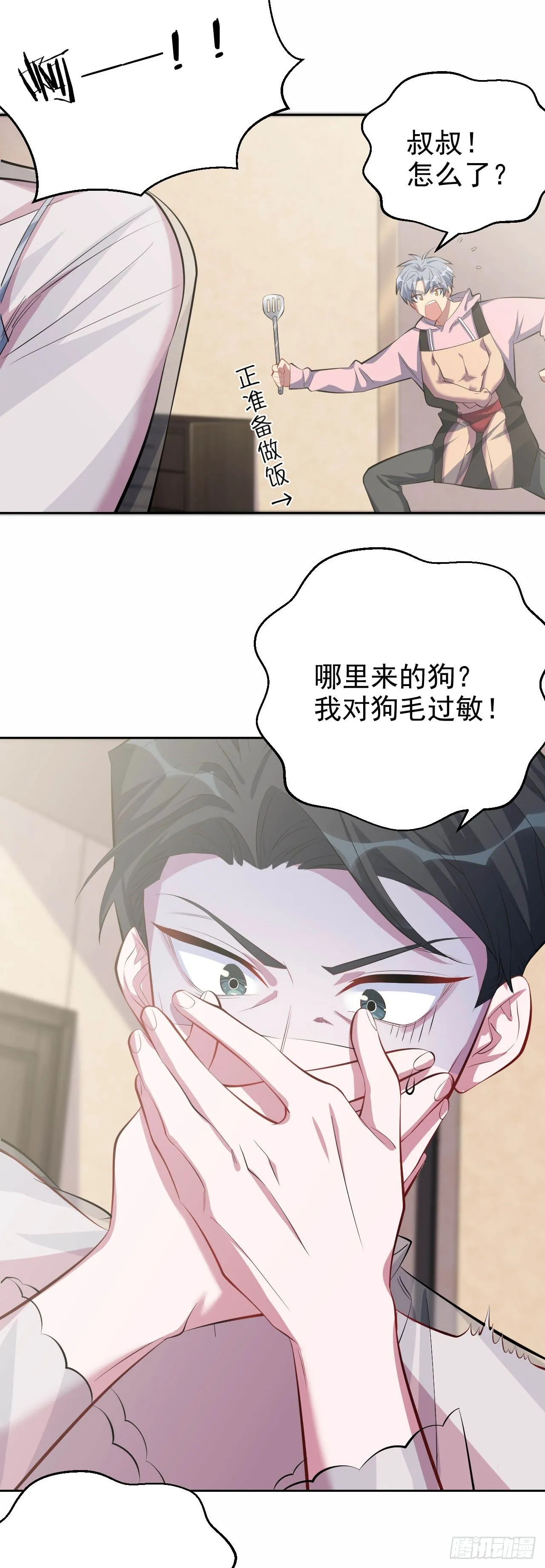 25.人间微型自走兵器·球 第5页