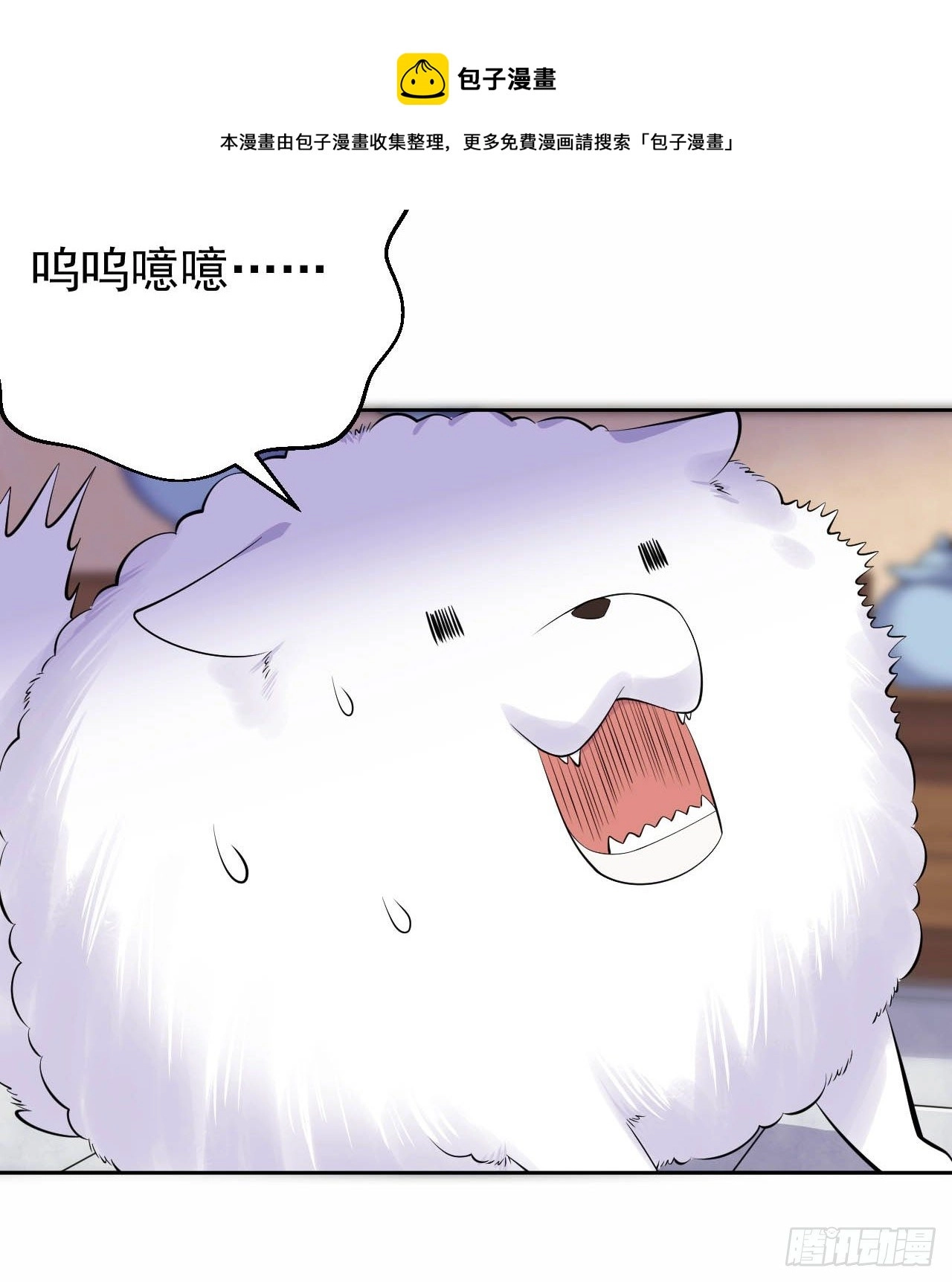 25.人间微型自走兵器·球 第6页