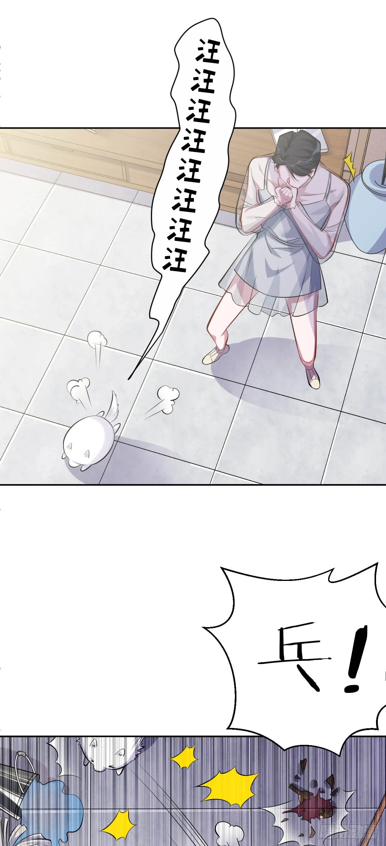 25.人间微型自走兵器·球 第7页