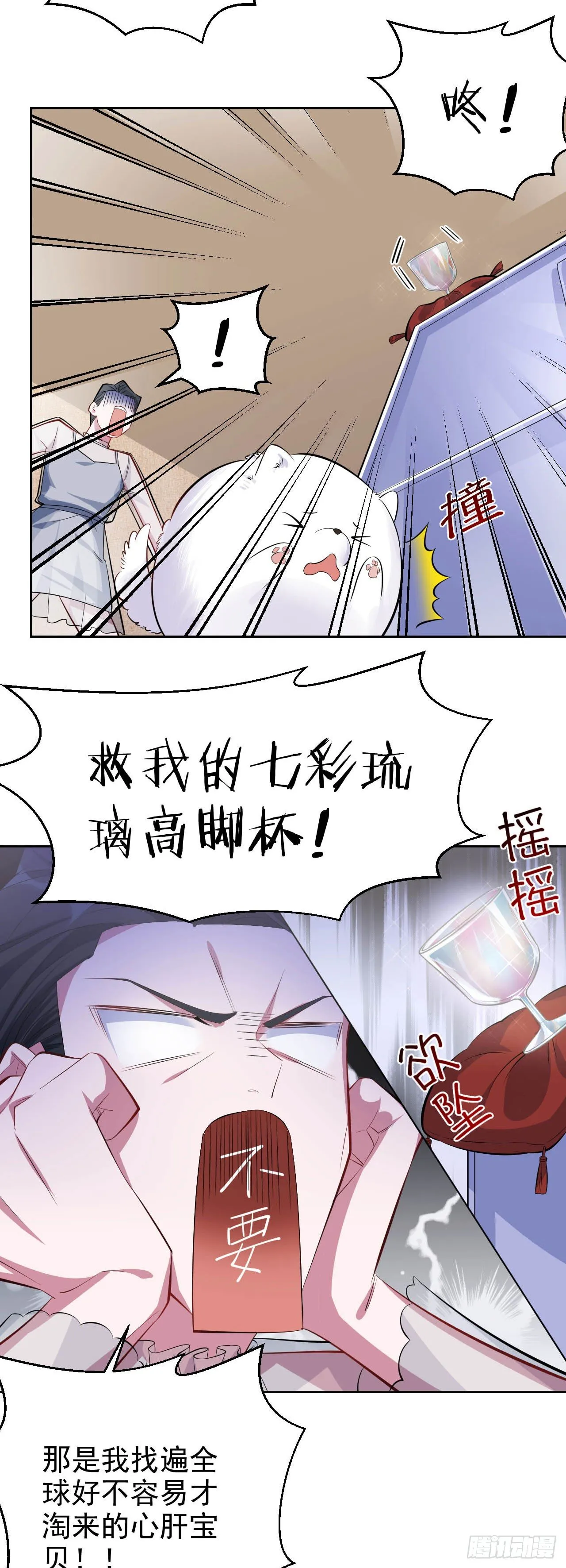 25.人间微型自走兵器·球 第10页