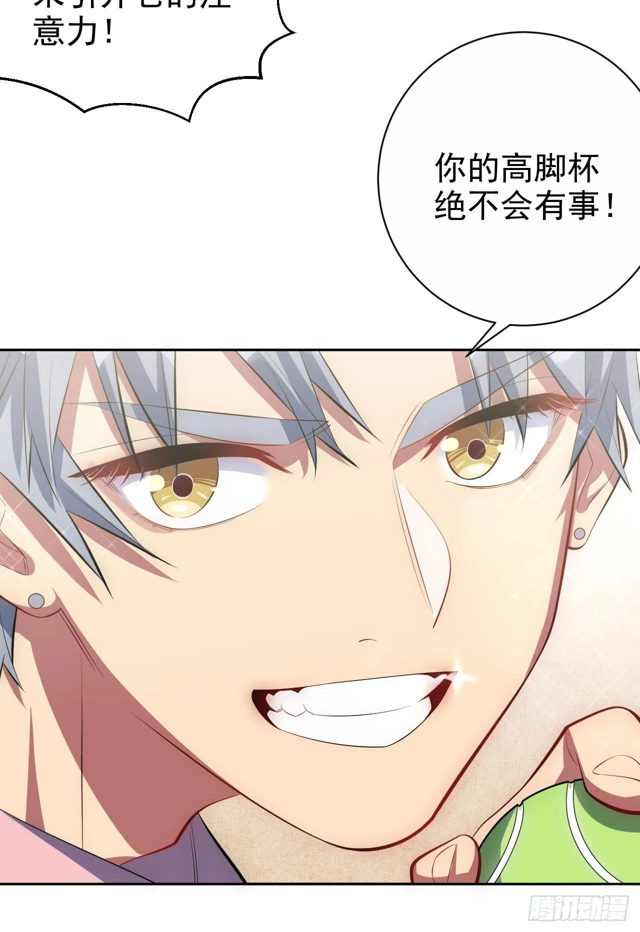 25.人间微型自走兵器·球 第12页