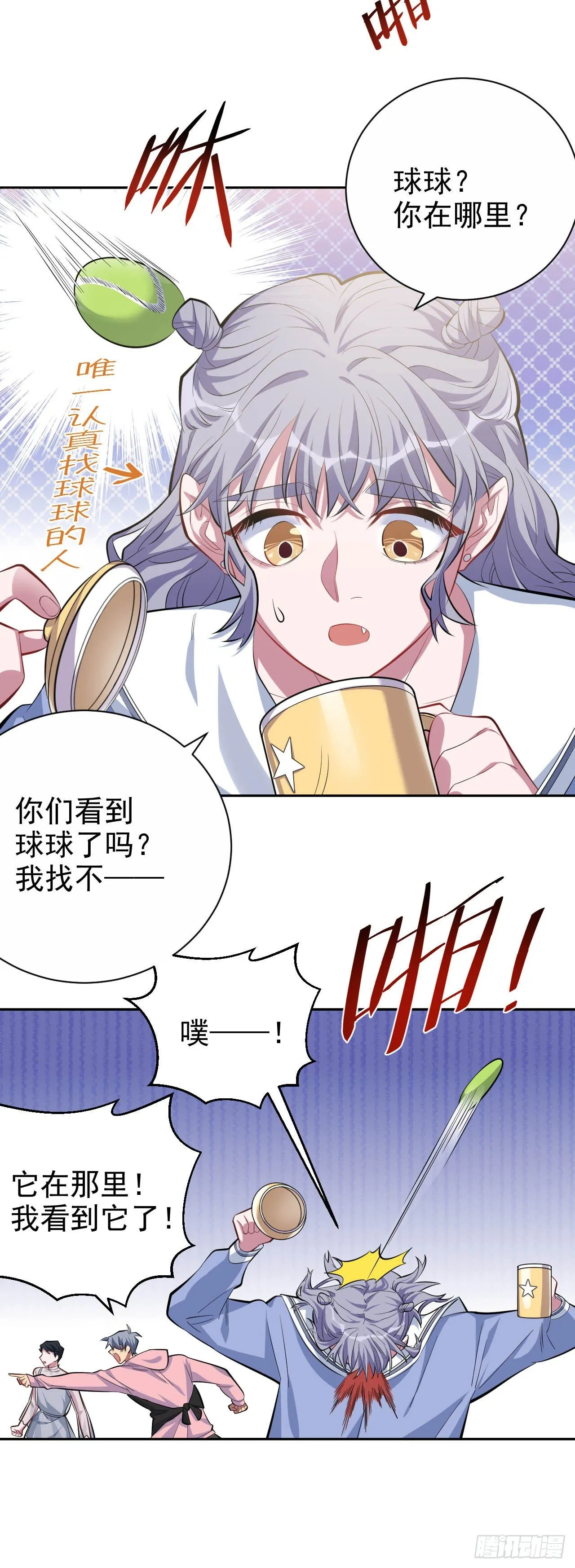 25.人间微型自走兵器·球 第15页