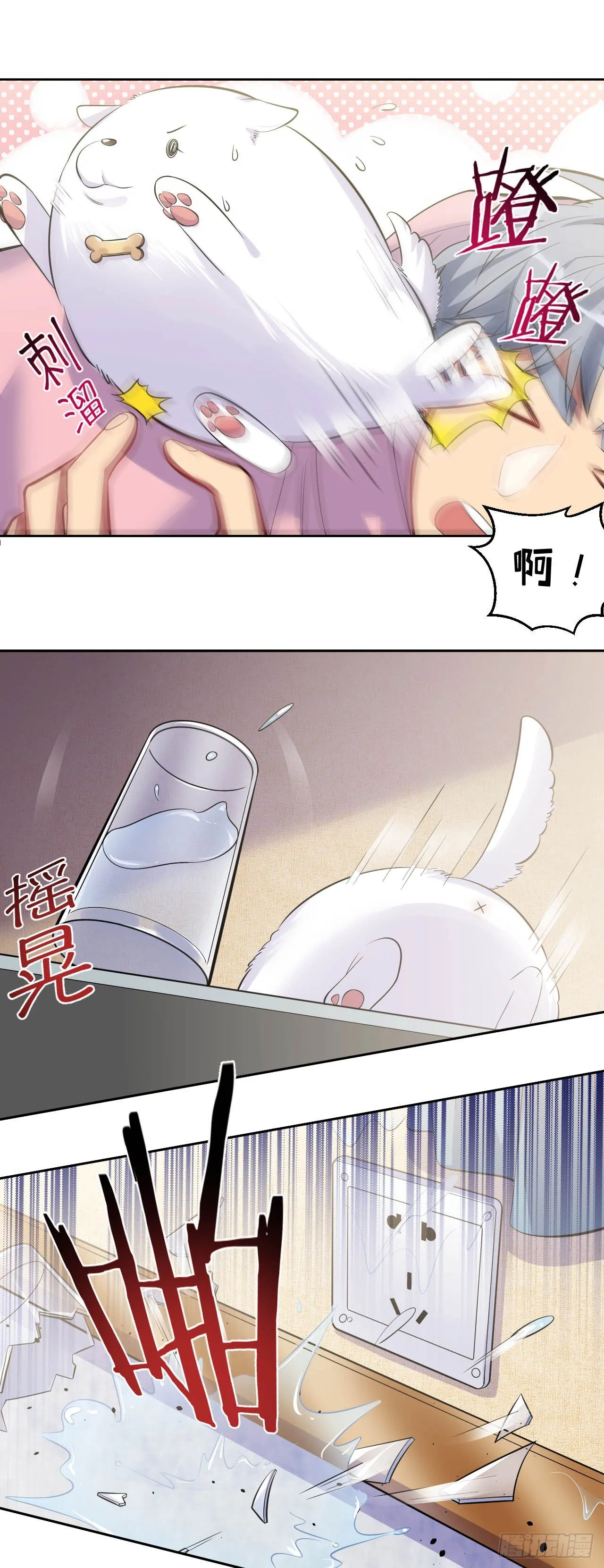 25.人间微型自走兵器·球 第17页