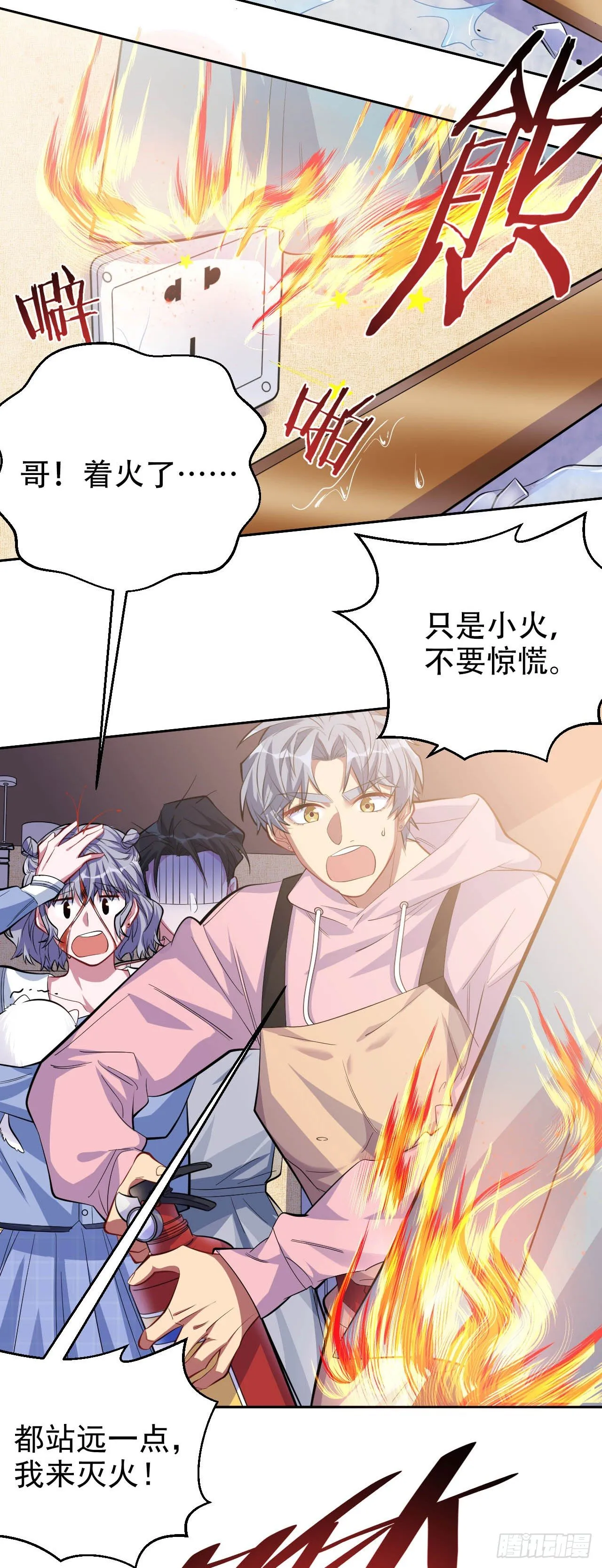 25.人间微型自走兵器·球 第18页