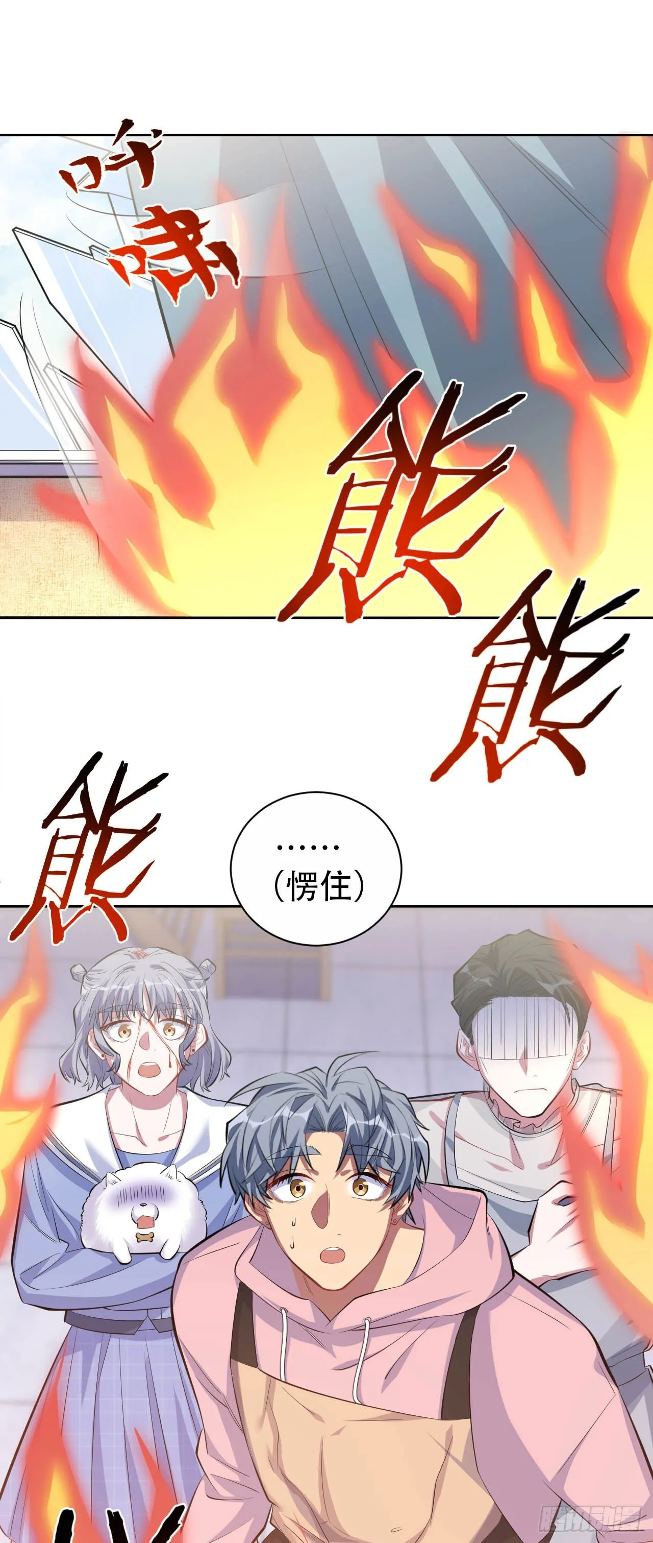 25.人间微型自走兵器·球 第21页