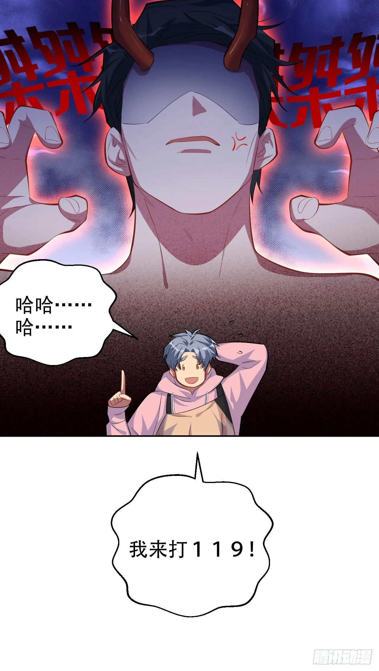 25.人间微型自走兵器·球 第23页