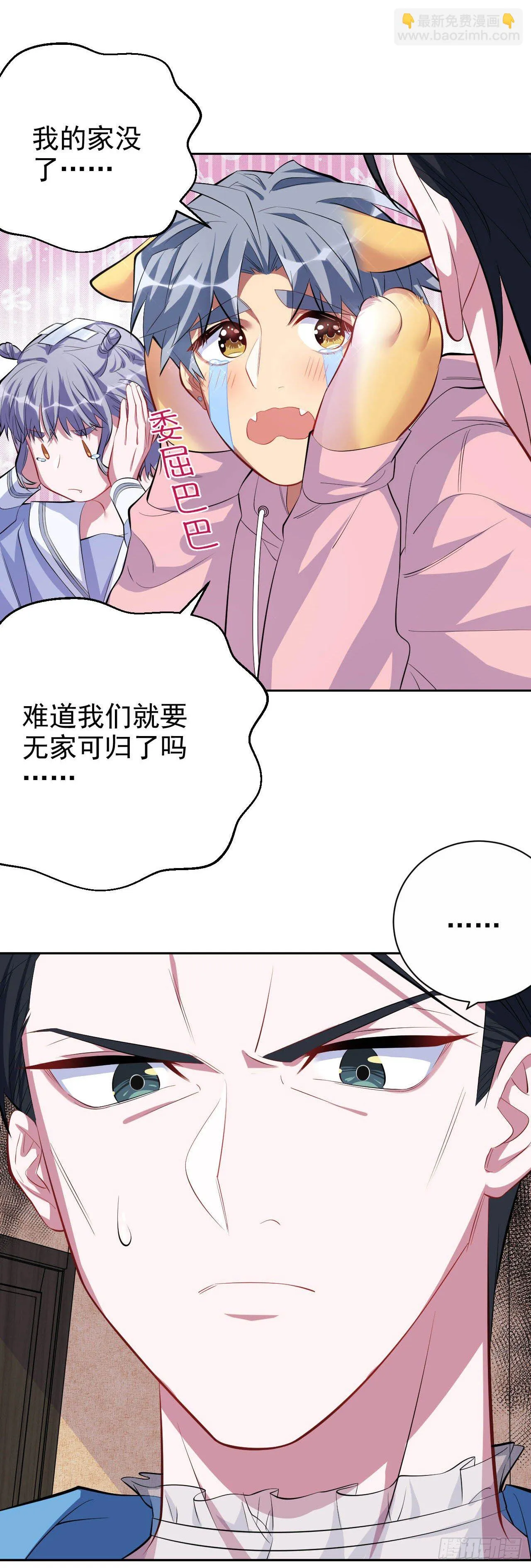 26.宠物终结者 第7页