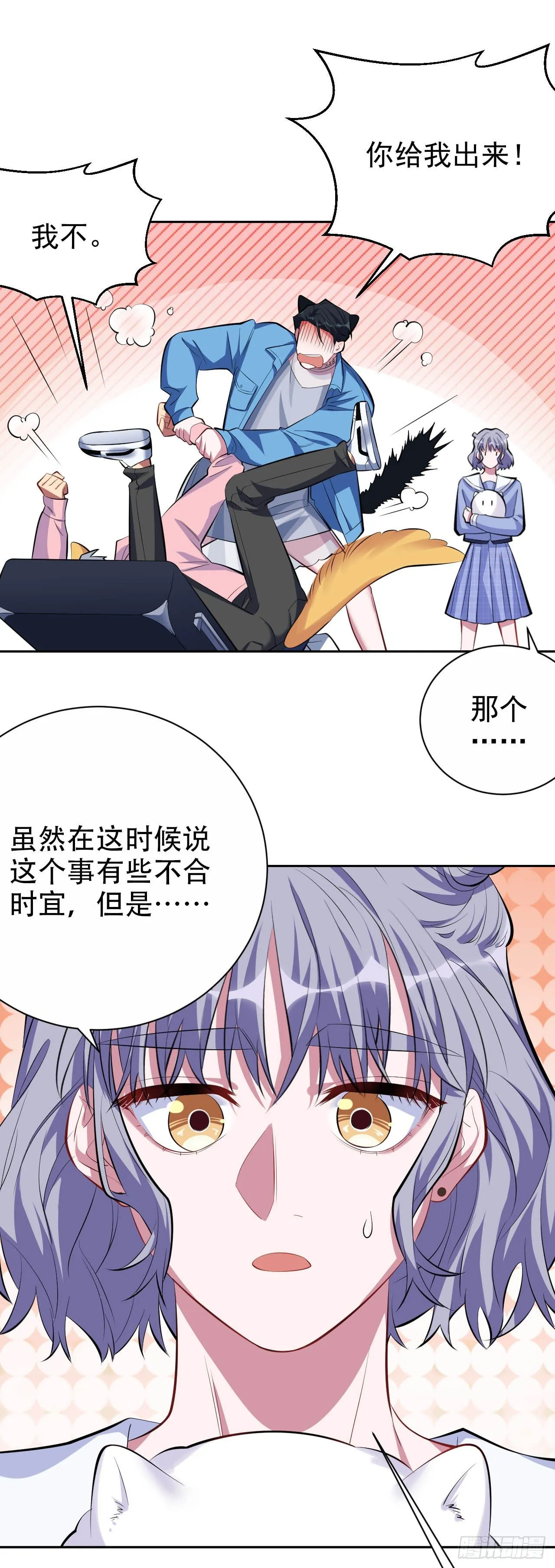 26.宠物终结者 第11页