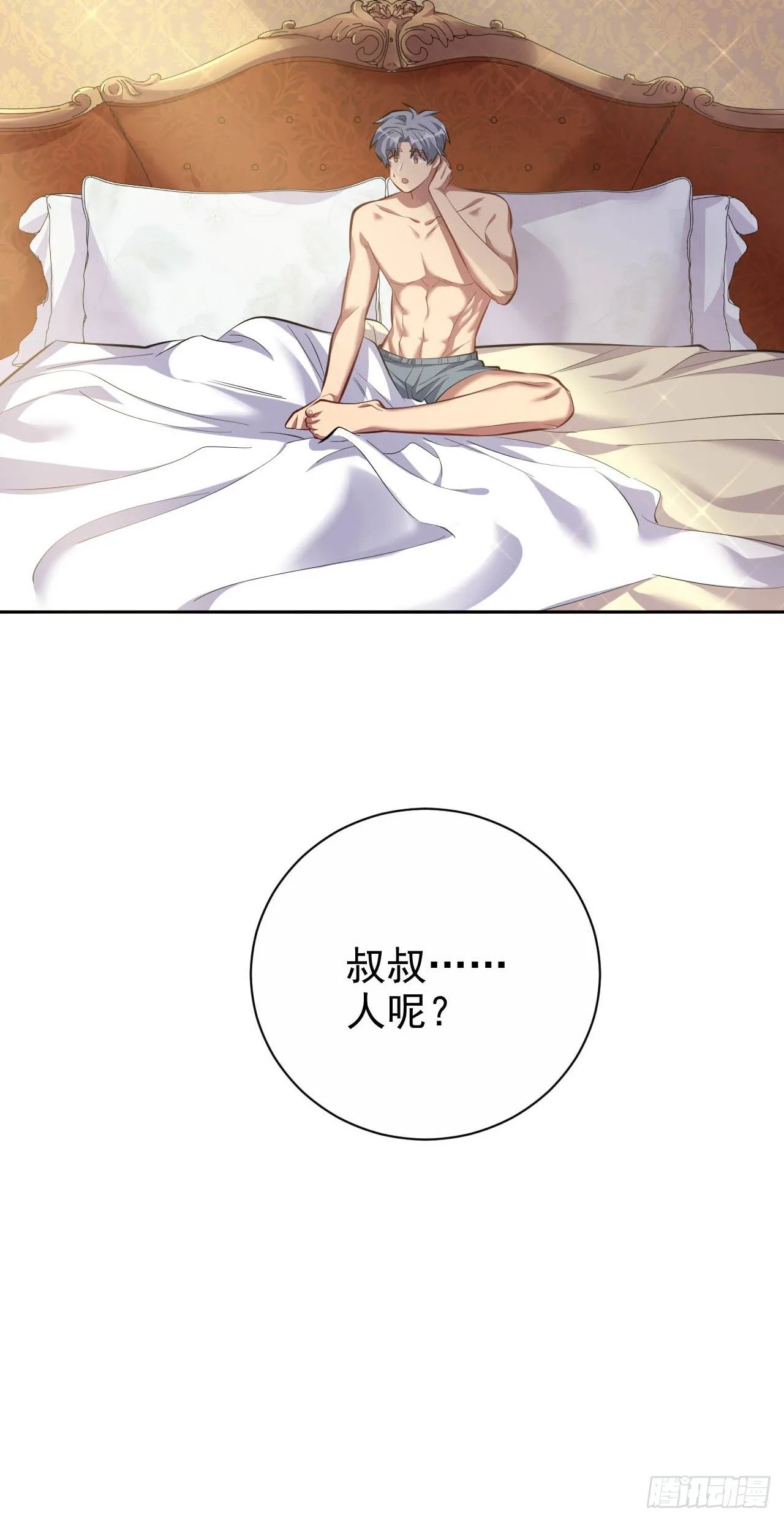 26.宠物终结者 第20页