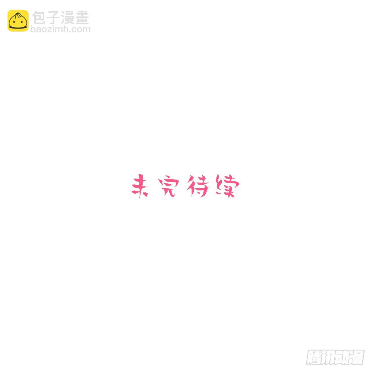 26.宠物终结者 第27页