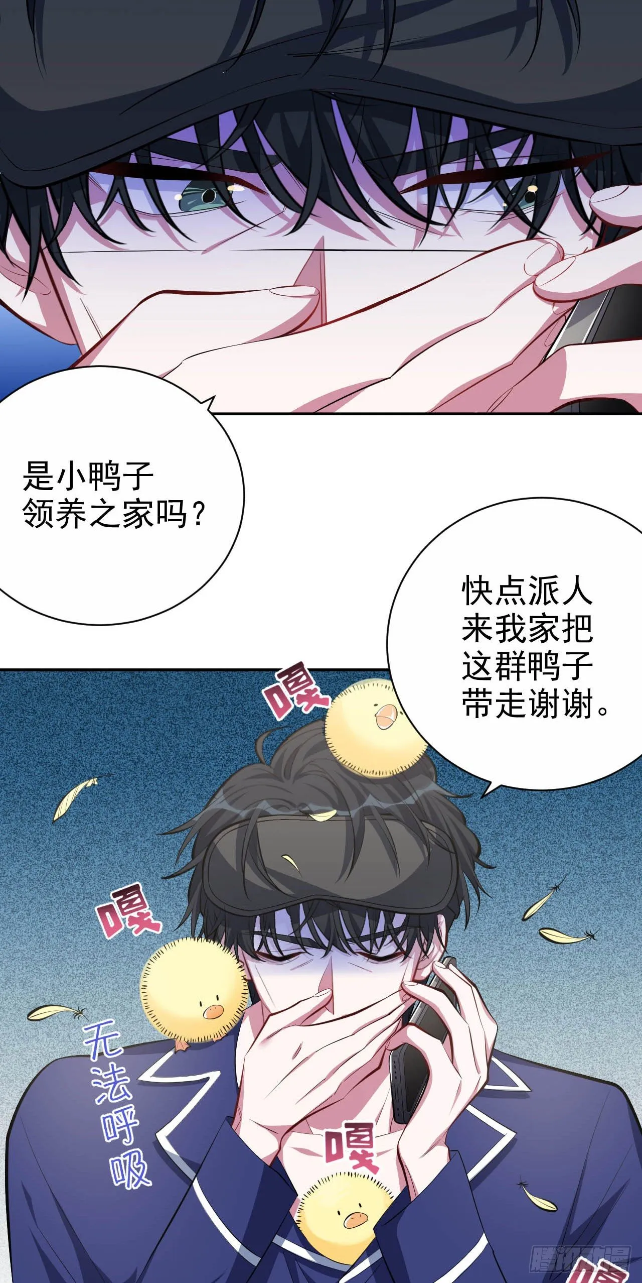 27.球球的逆袭！ 第4页