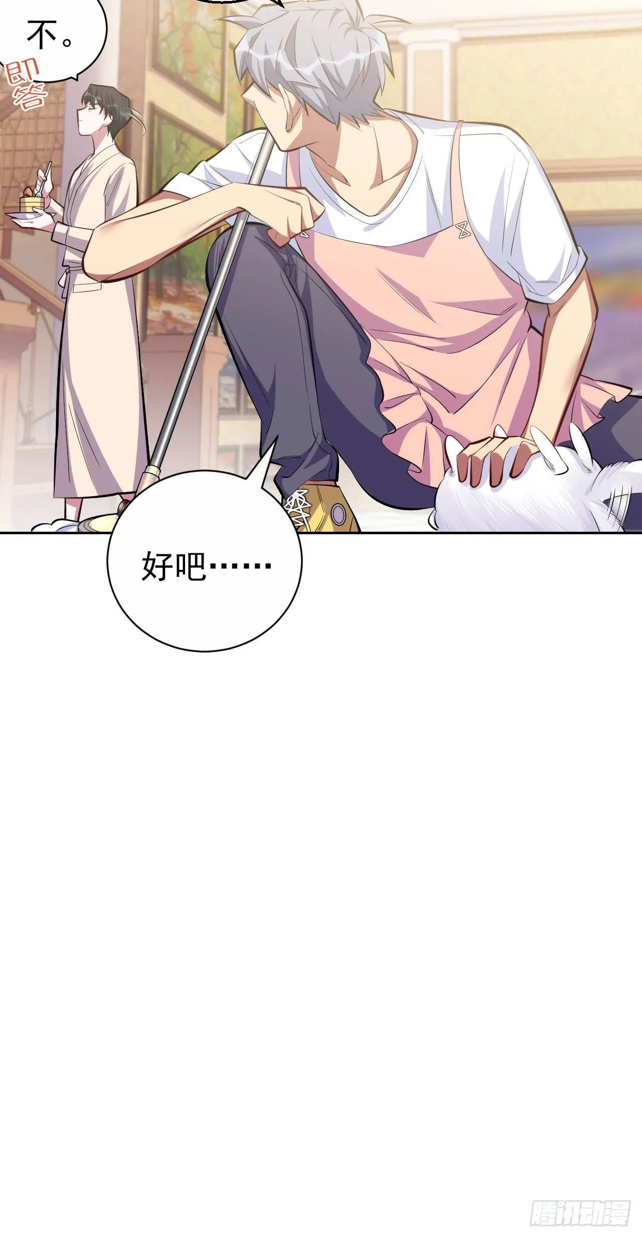 27.球球的逆袭！ 第12页