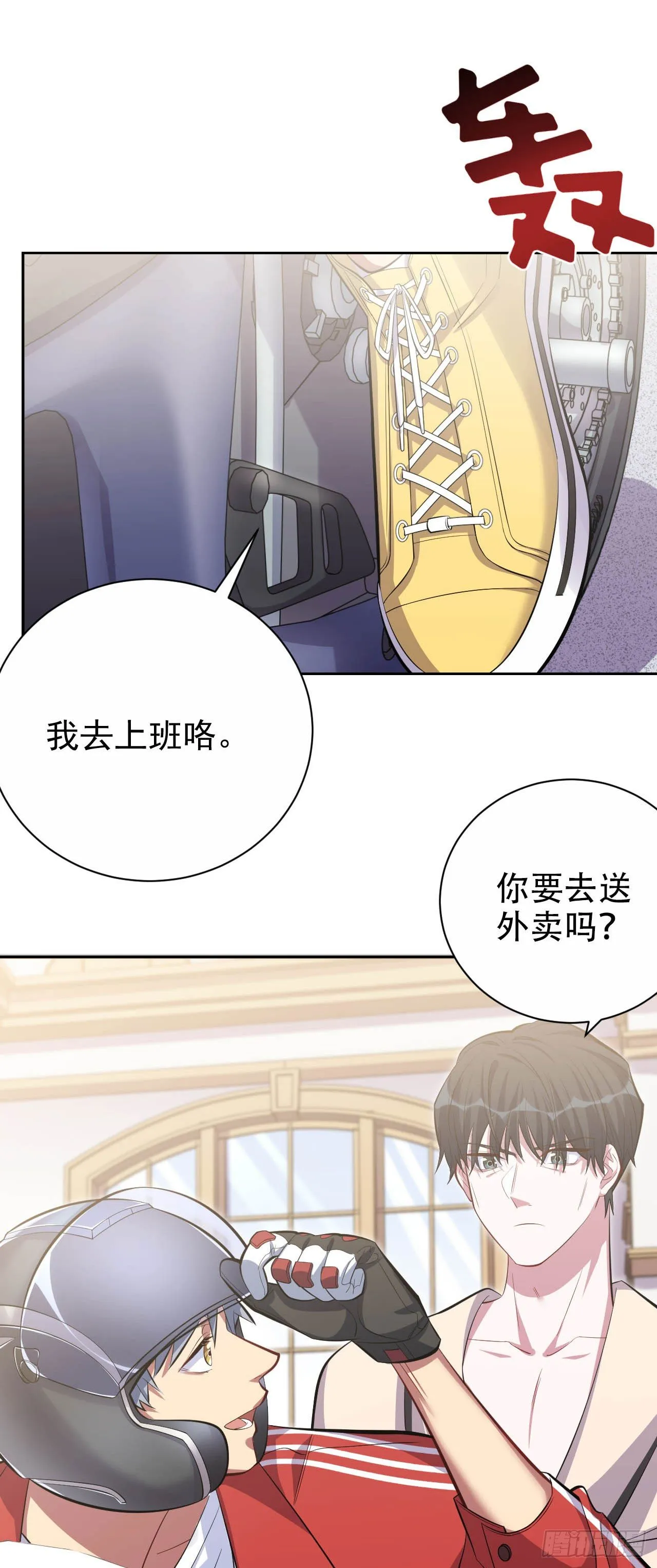 27.球球的逆袭！ 第13页