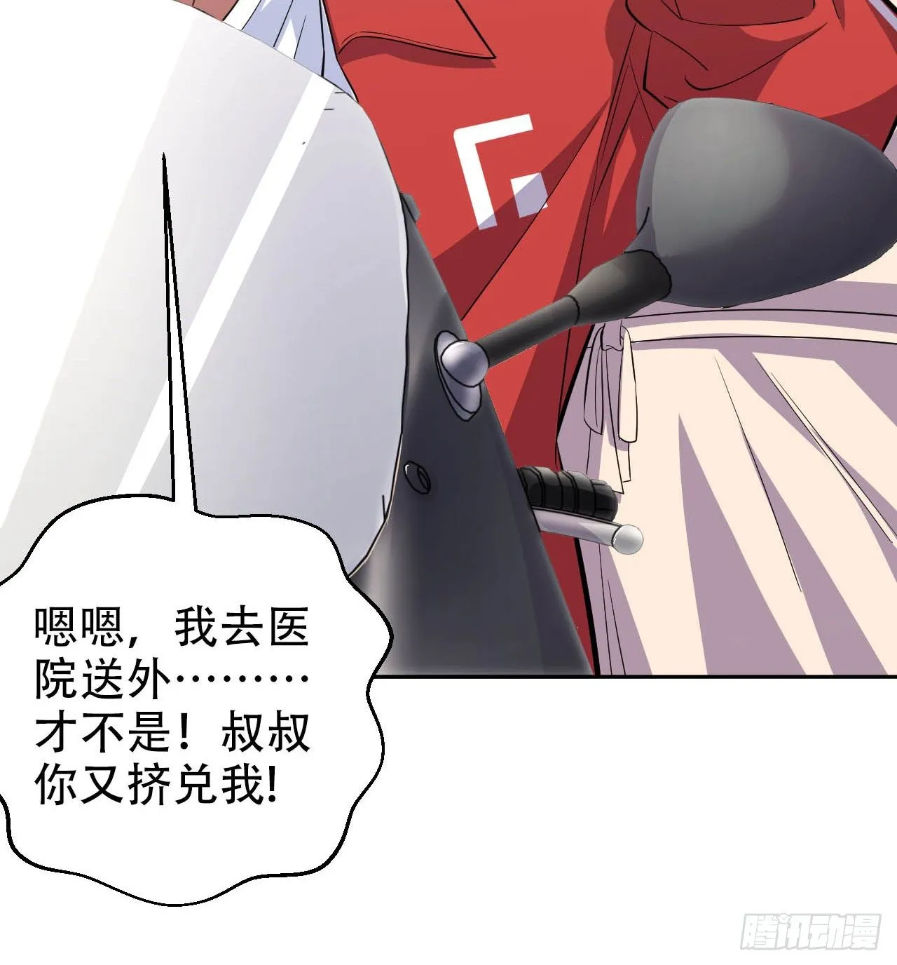 27.球球的逆袭！ 第14页
