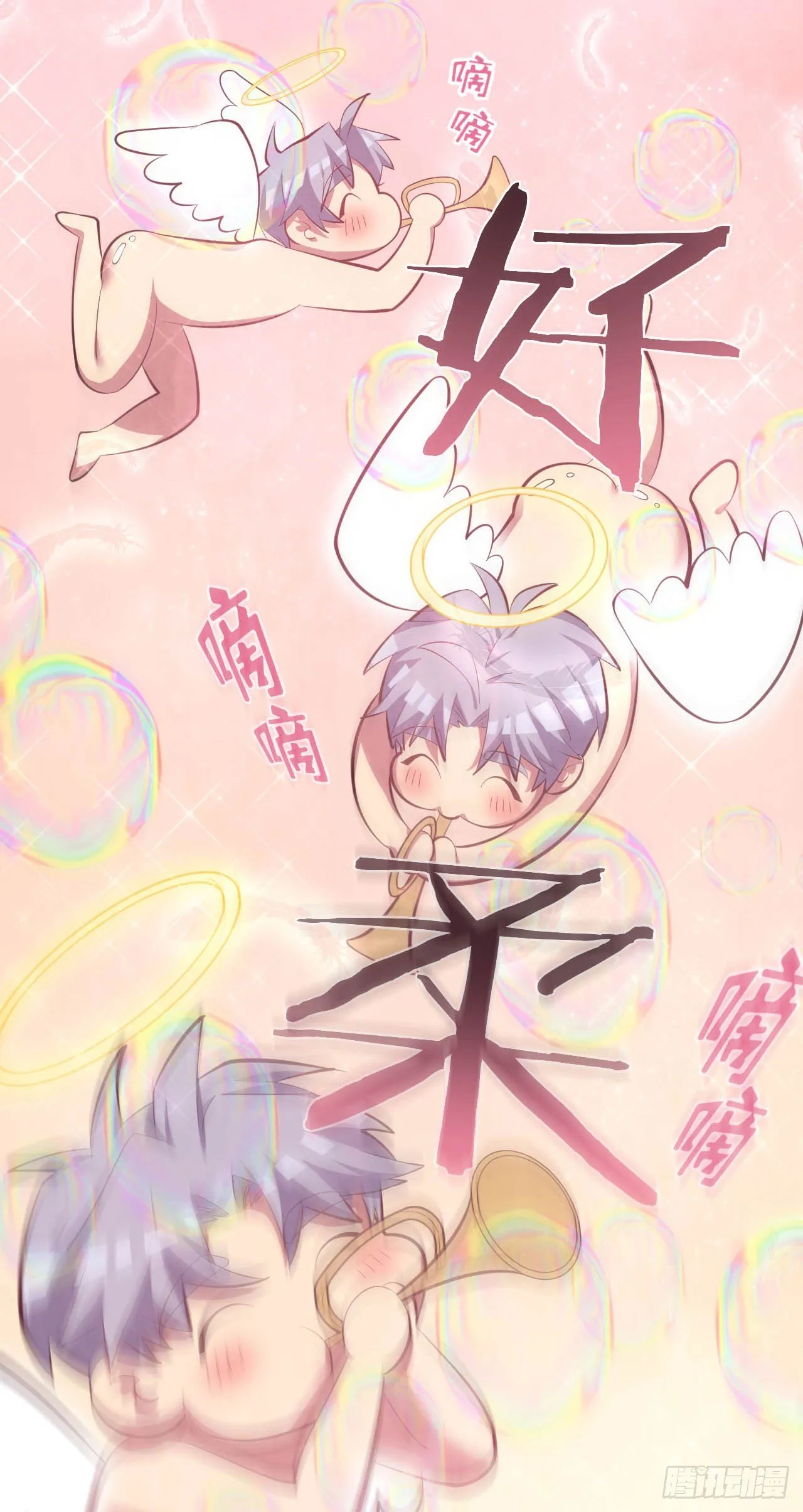 27.球球的逆袭！ 第22页