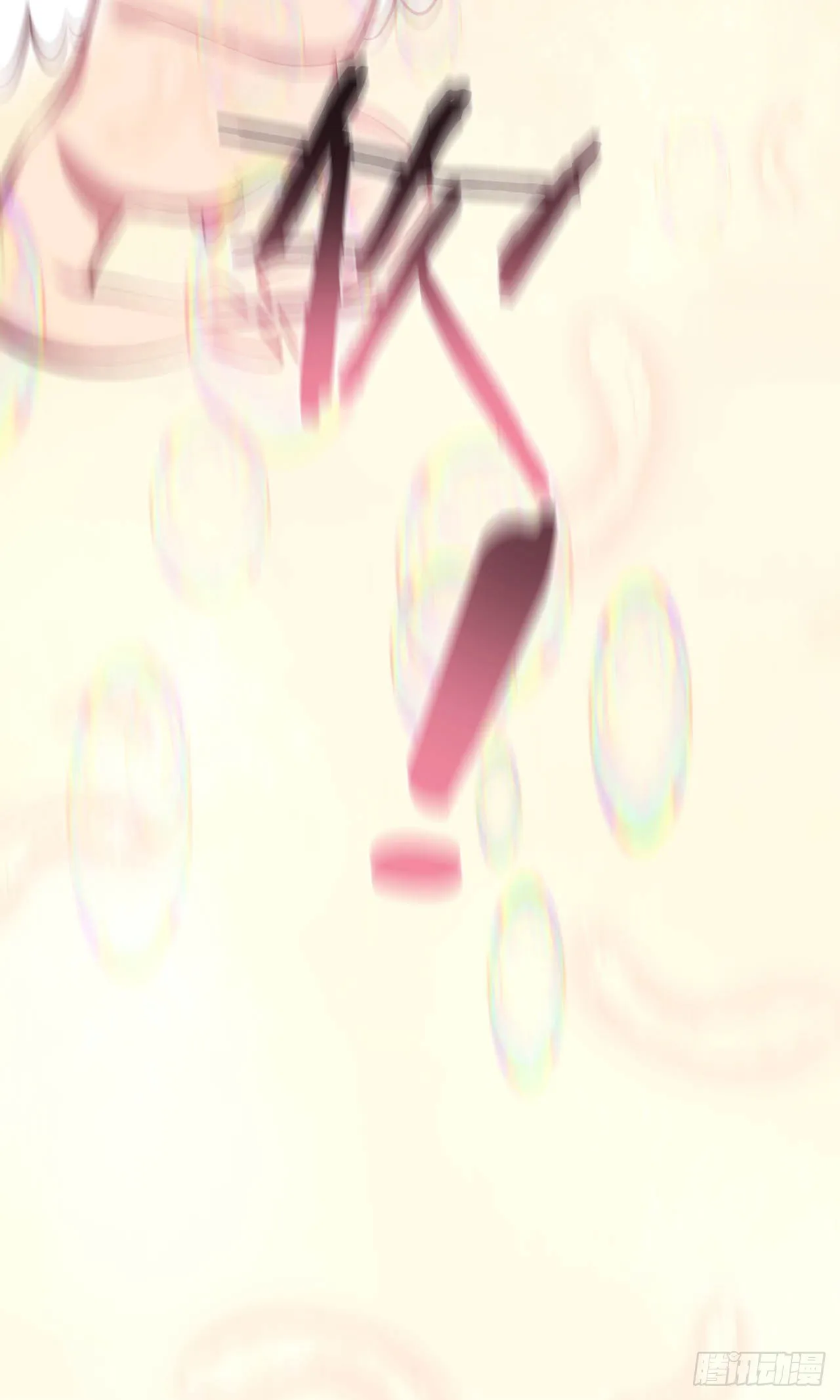 27.球球的逆袭！ 第23页