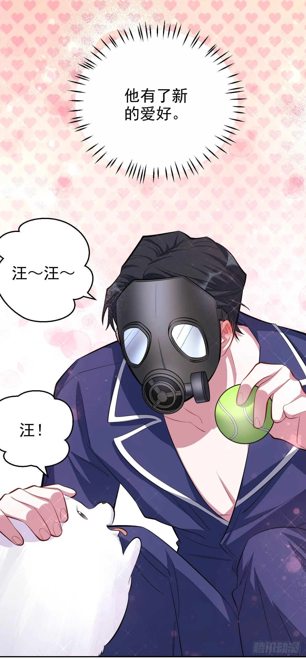 27.球球的逆袭！ 第25页