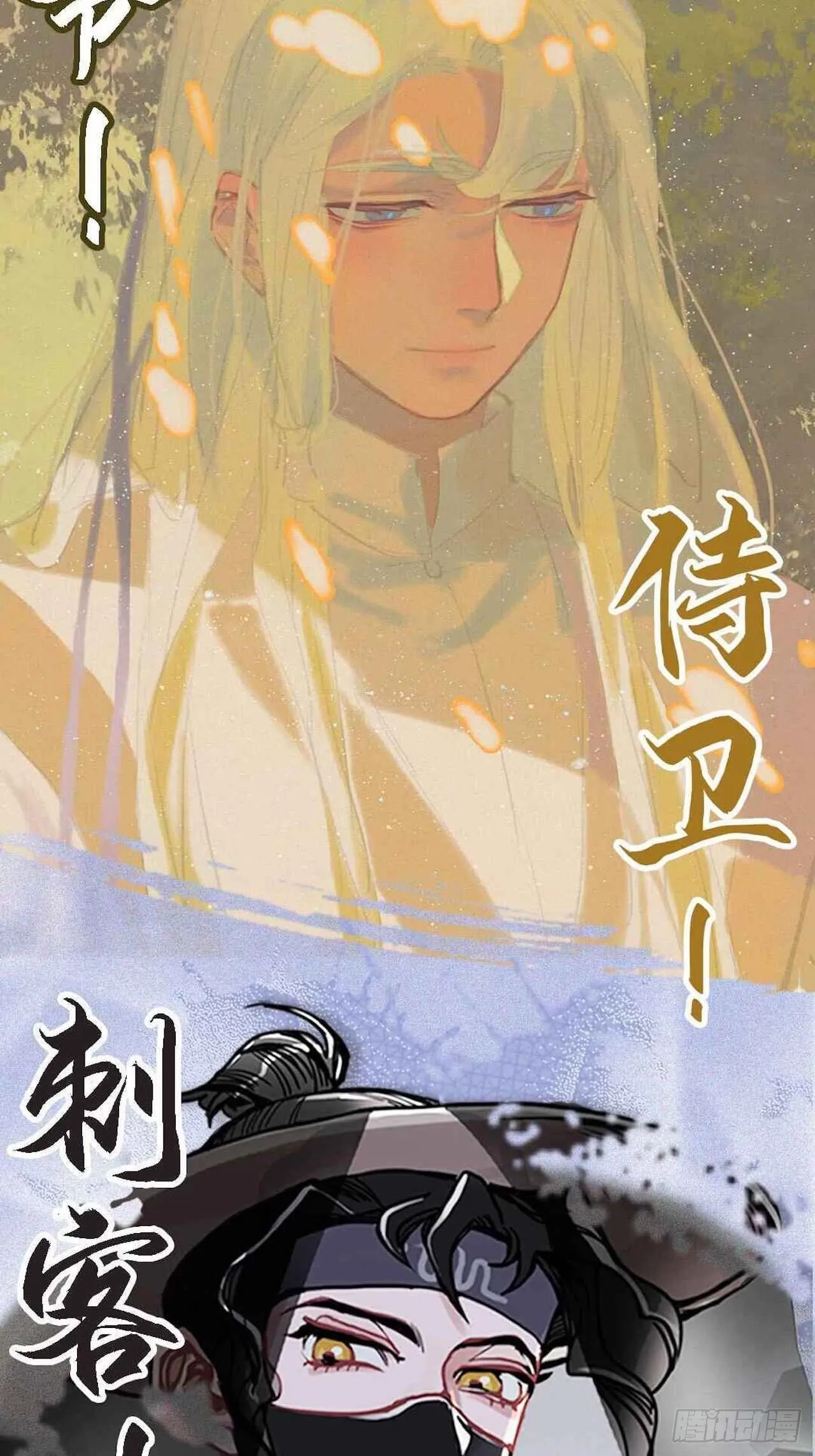 27.球球的逆袭！ 第32页