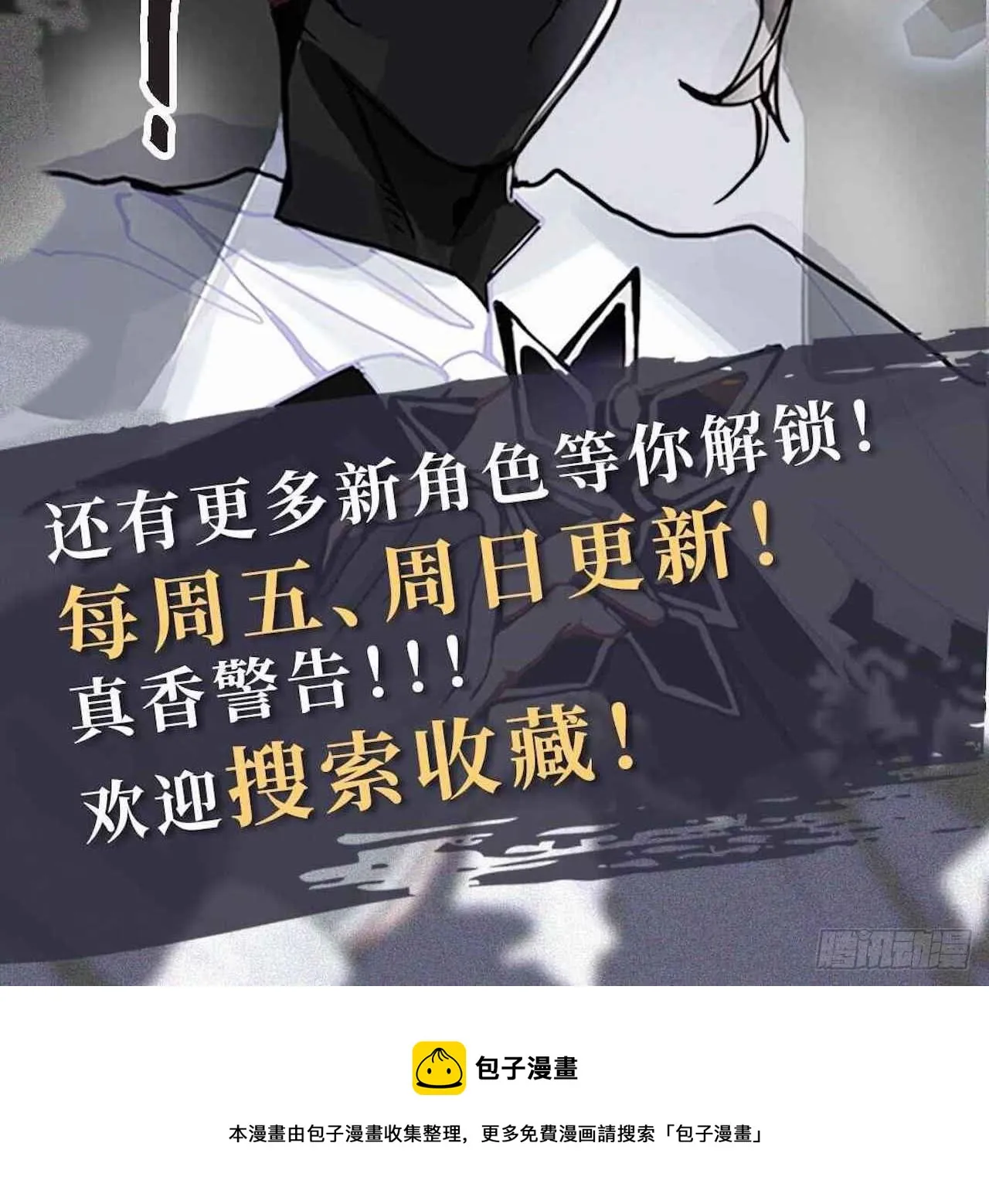 27.球球的逆袭！ 第33页