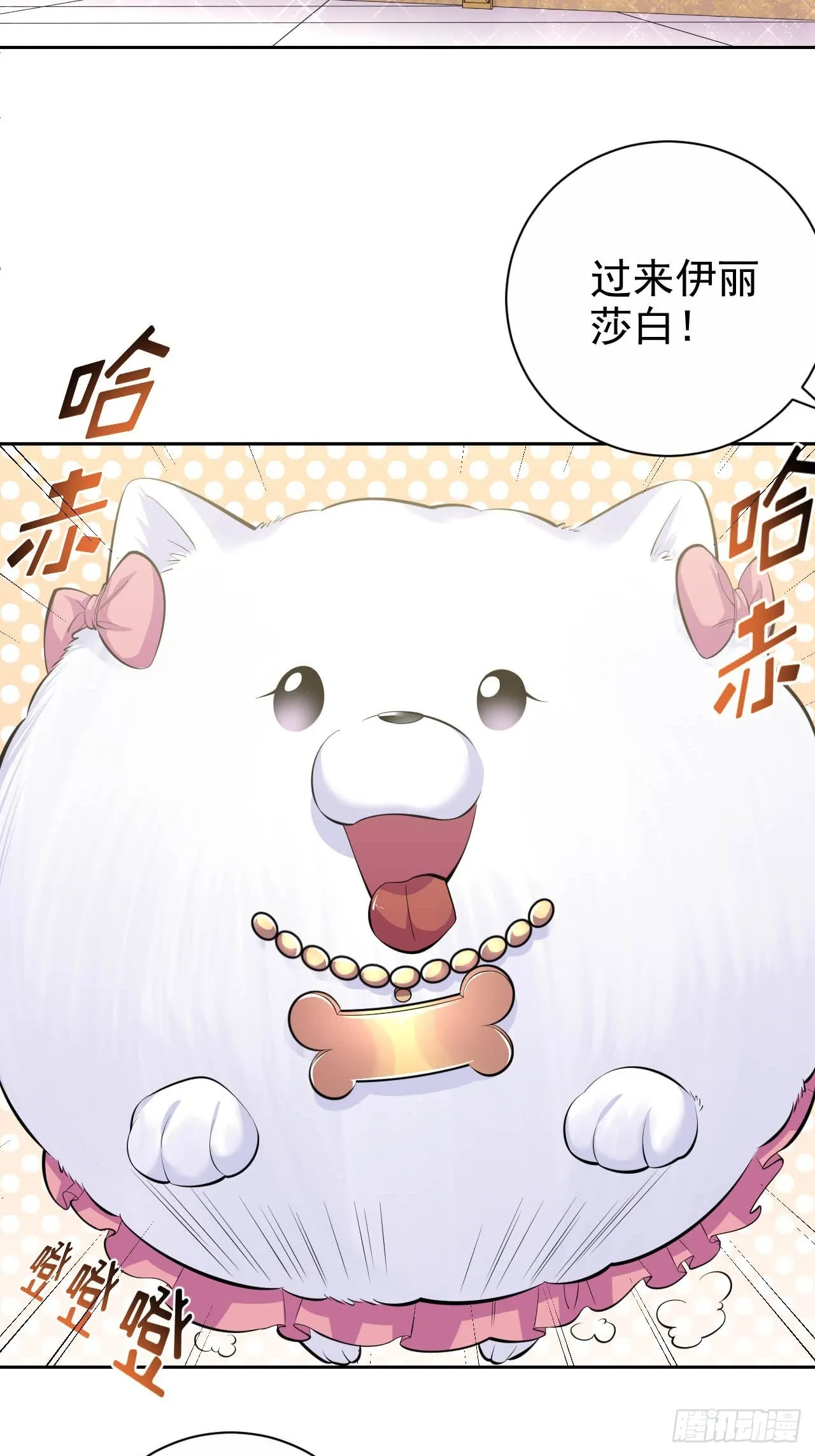 28.育儿矛盾大爆发！ 第3页